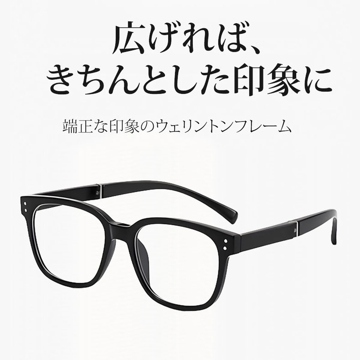 Eterlens 2WAY老眼鏡【出張の荷物を増やさない】| 掛けてはおしゃれ、畳んではコンパクト | 必要な時、すぐ取り出せる | ブルーライトカット