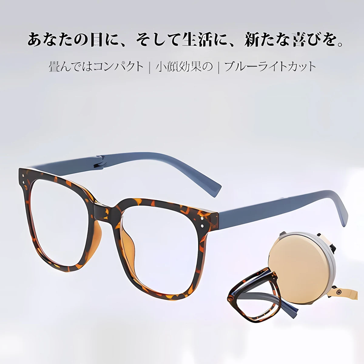 Eterlens 2WAY老眼鏡【デュアル・モード】| 掛けてはおしゃれ、畳んではコンパクト | 小顔効果の | ブルーライトカット - 商品画像 4/11 (Wellington FoldLite)