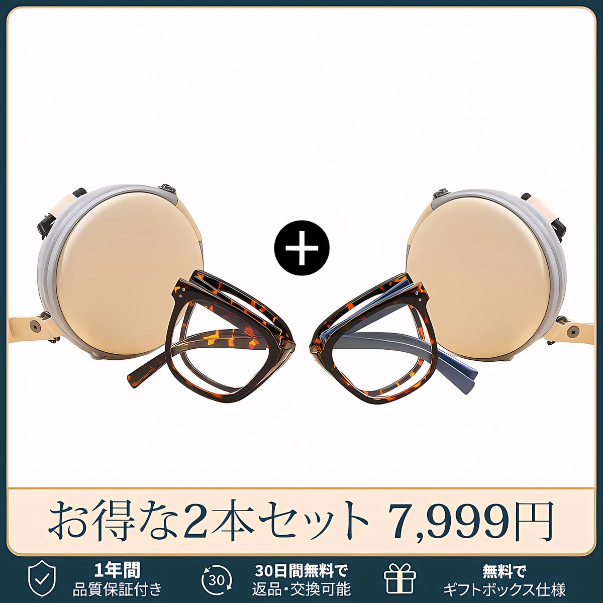 Eterlens 2WAY老眼鏡【デュアル・モード】| 掛けてはおしゃれ、畳んではコンパクト | 小顔効果の | ブルーライトカット