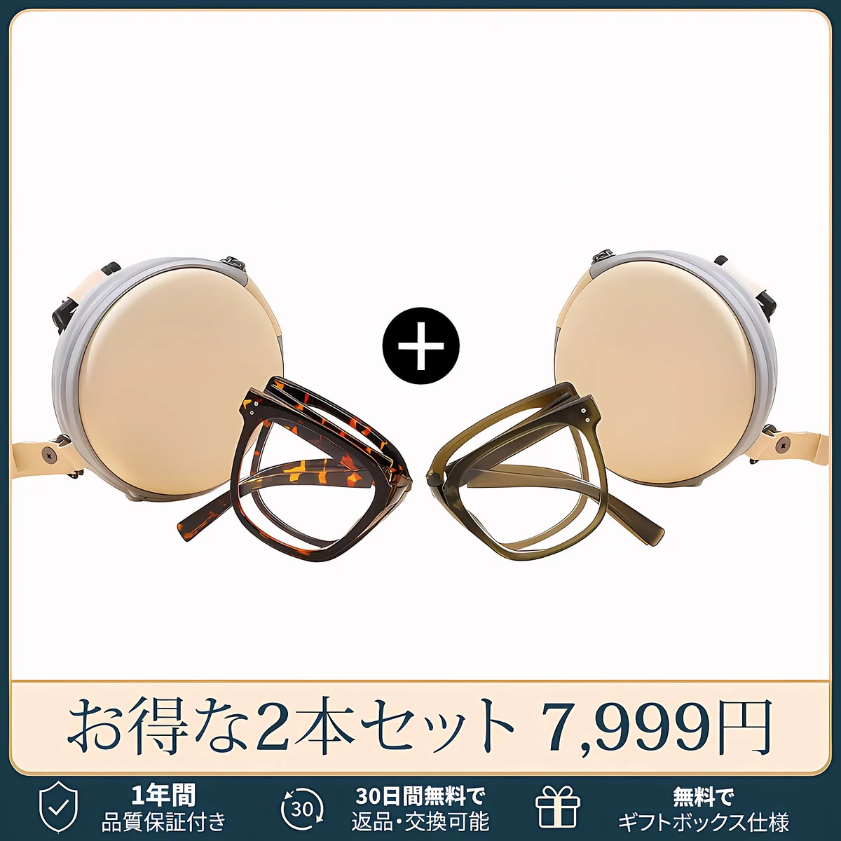 Eterlens 2WAY老眼鏡【デュアル・モード】| 掛けてはおしゃれ、畳んではコンパクト | 小顔効果の | ブルーライトカット