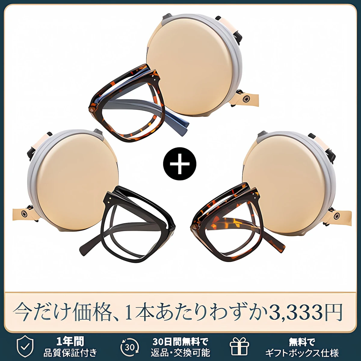 Eterlens 2WAY老眼鏡【デュアル・モード】| 掛けてはおしゃれ、畳んではコンパクト | 小顔効果の | ブルーライトカット