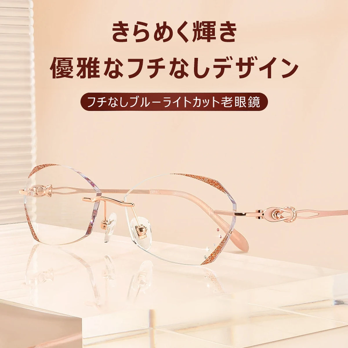 Eterlens おしゃれなフチなしブルーライトカット老眼鏡  | 若見え 軽量で目に優しい | 日常の読書に最適 - 商品画像 2/8 (Rimless BlueGuard)