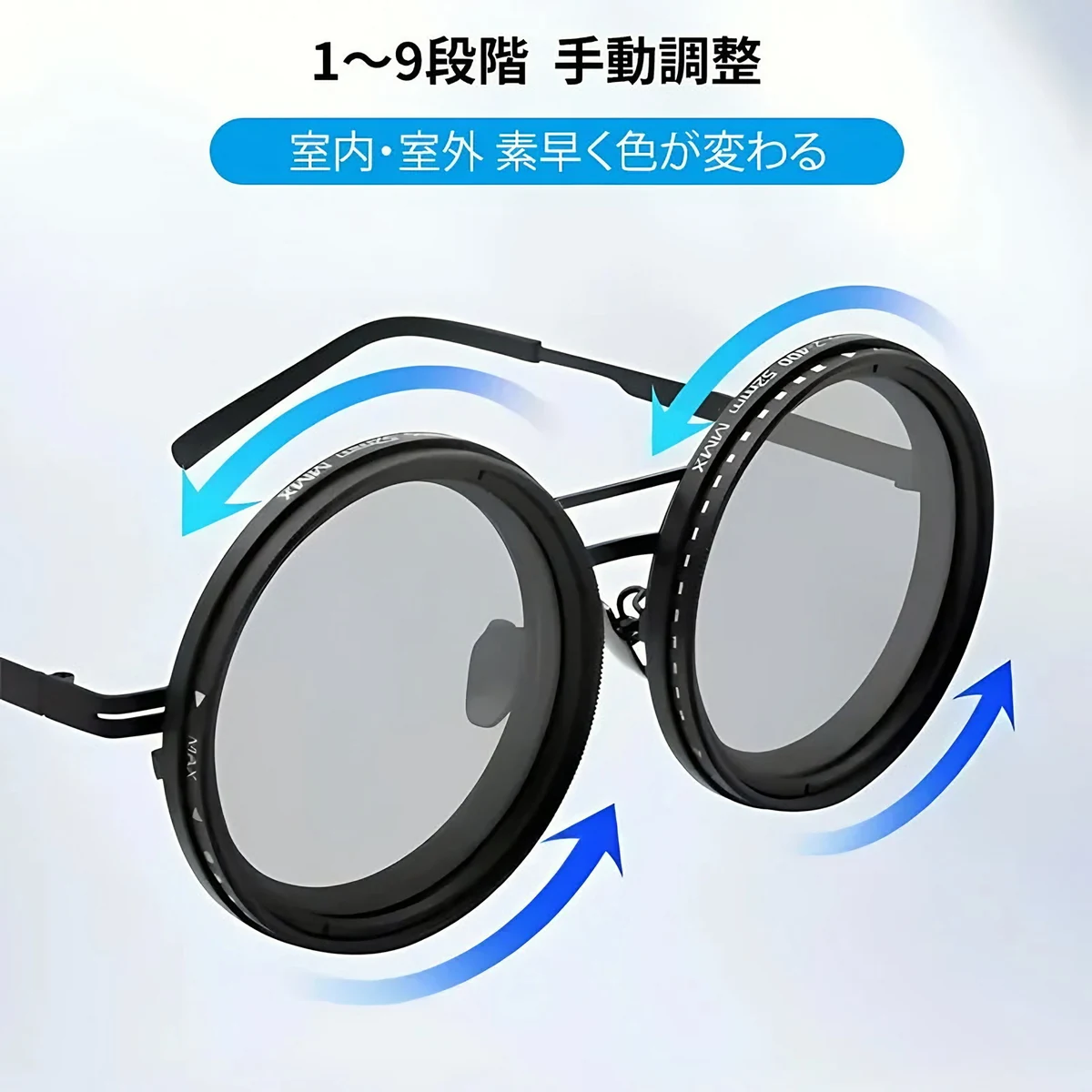 9段階手動調光可能のサングラス | Round Polar | Eterlens