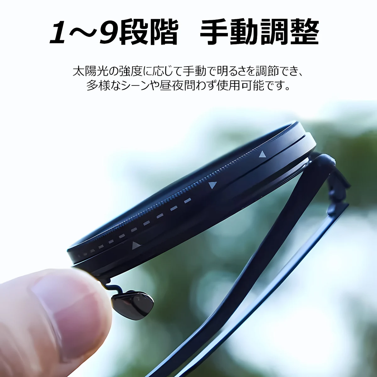 9段階手動調光可能のサングラス | Round Polar - 商品画像 7/20