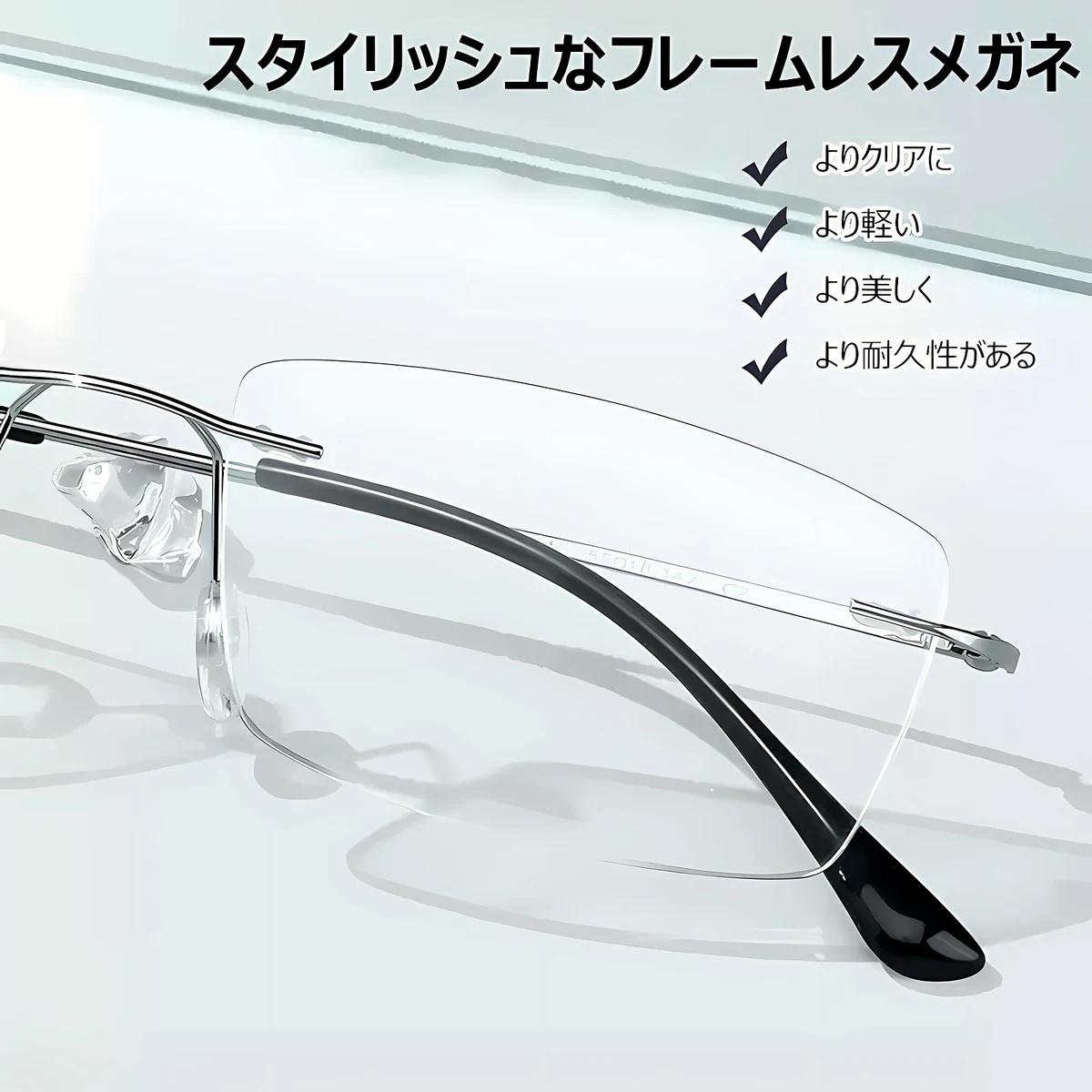 チタン製フレームレスブルーライトカット老眼鏡 | Rimless BlueGuard - 商品画像 3/9