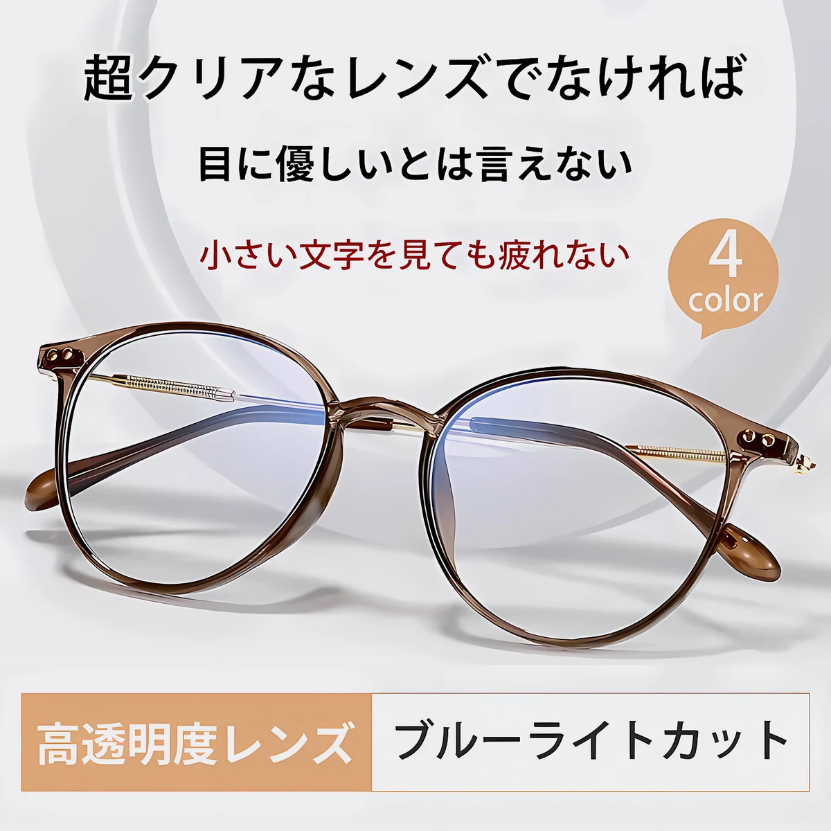 超軽量クリア老眼鏡 | Boston Progressive - 商品画像 2/23