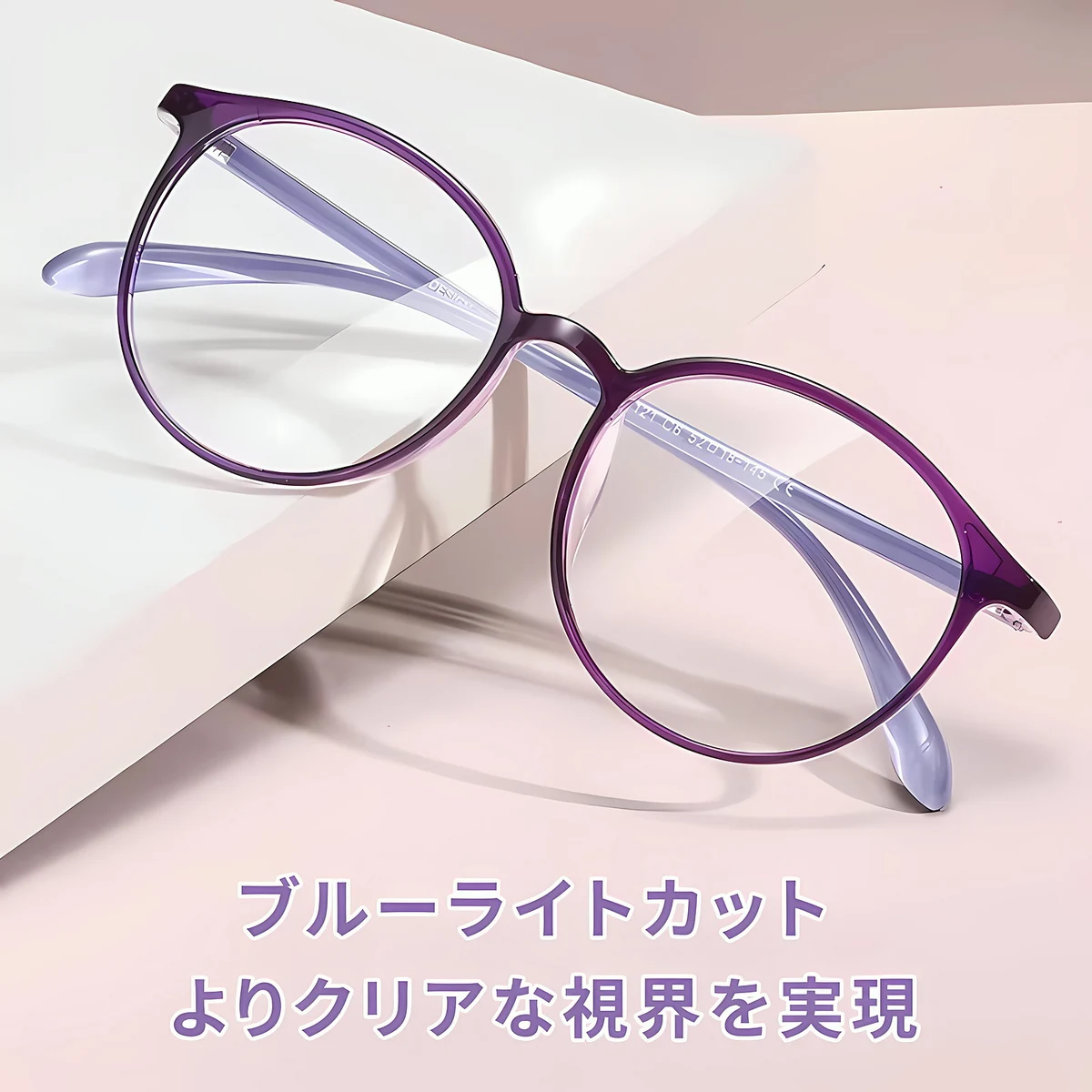 8g 超軽量ブルーライトカット若見え老眼鏡 | Boston BlueGuard | Eterlens