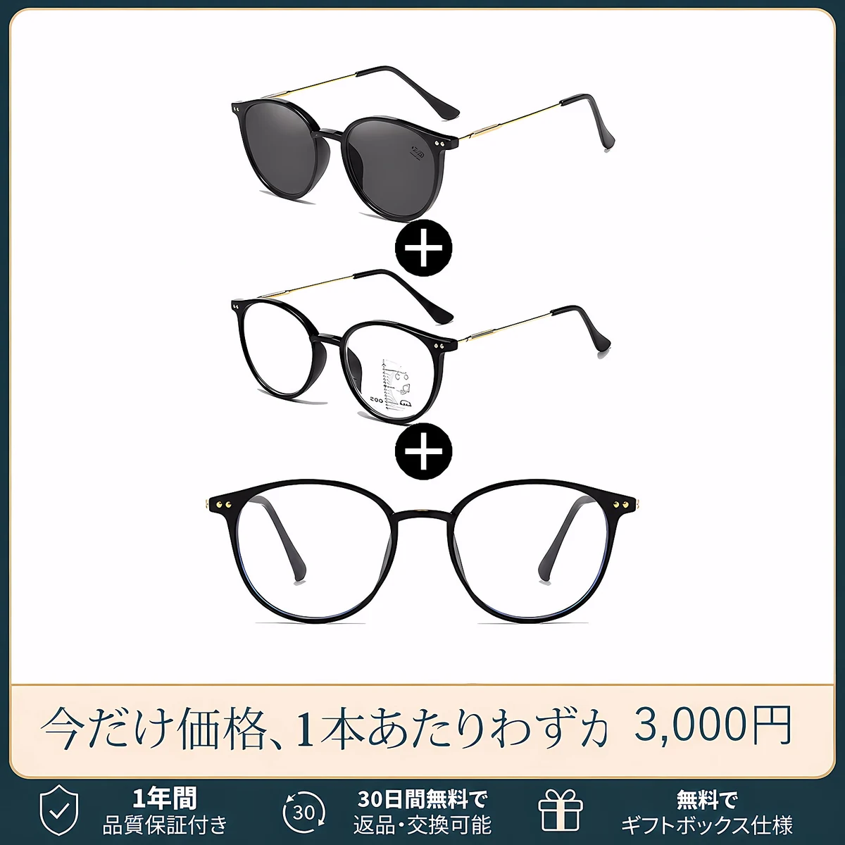 超軽量クリア老眼鏡 | Boston Progressive | Eterlens