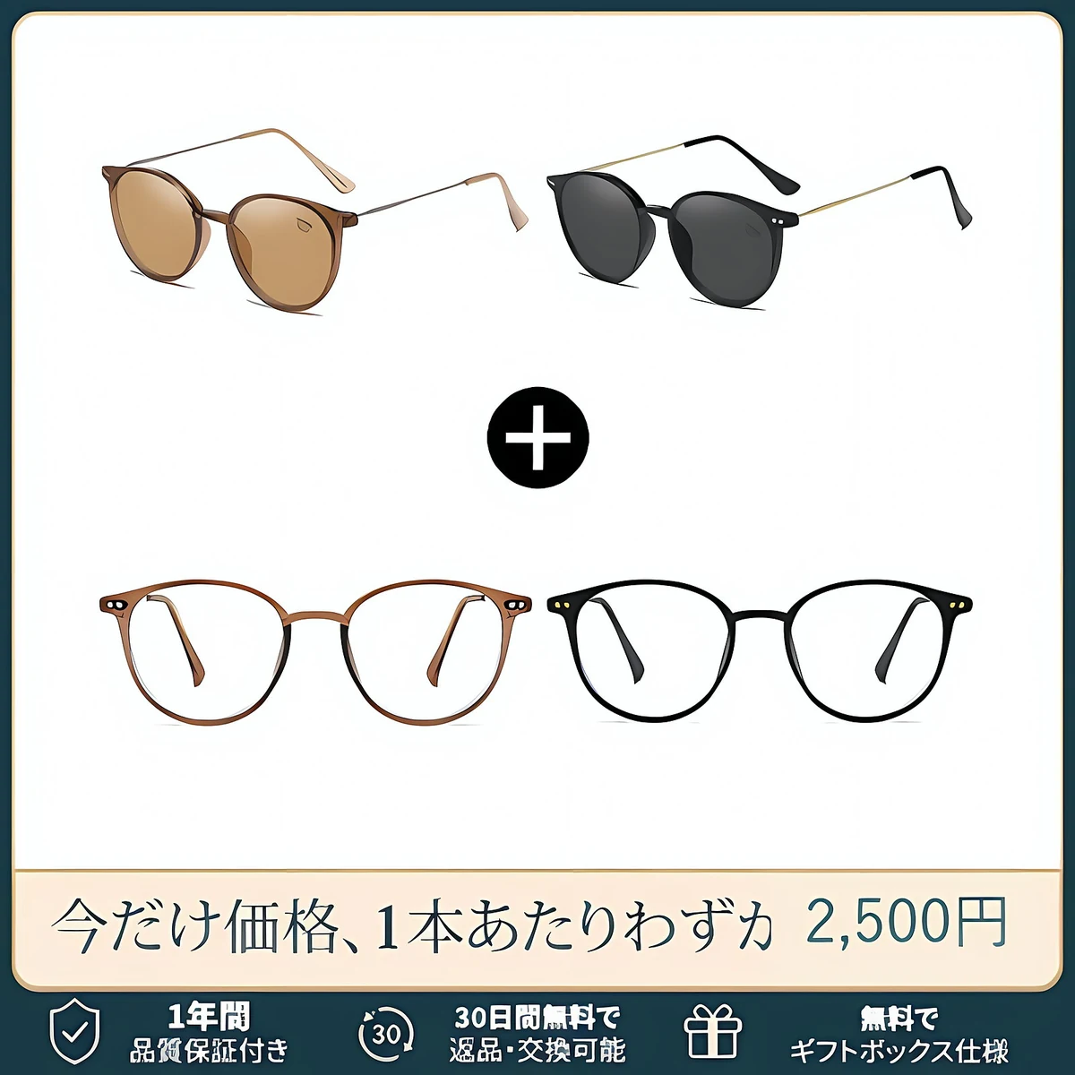 超軽量クリア老眼鏡 | Boston Progressive | Eterlens