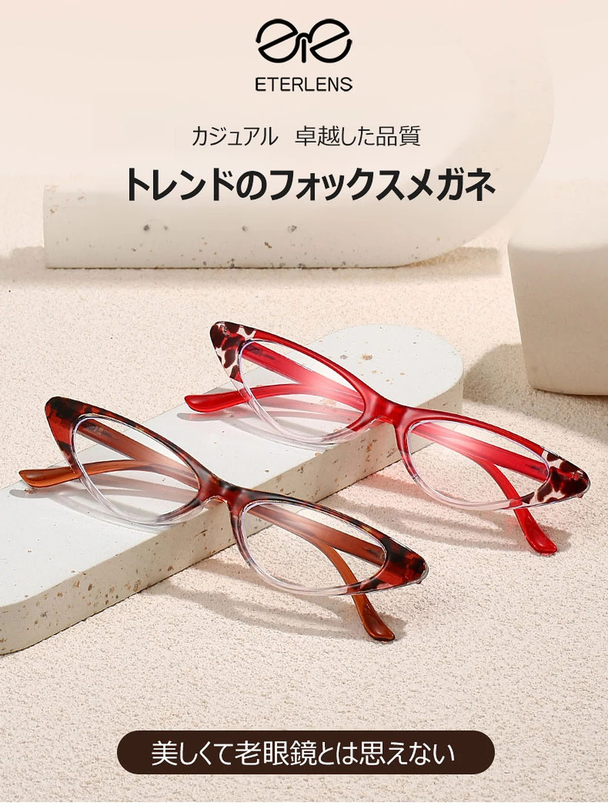 フォックス型 レディースフォックス老眼鏡 | Fox BlueGuard 商品説明画像 1