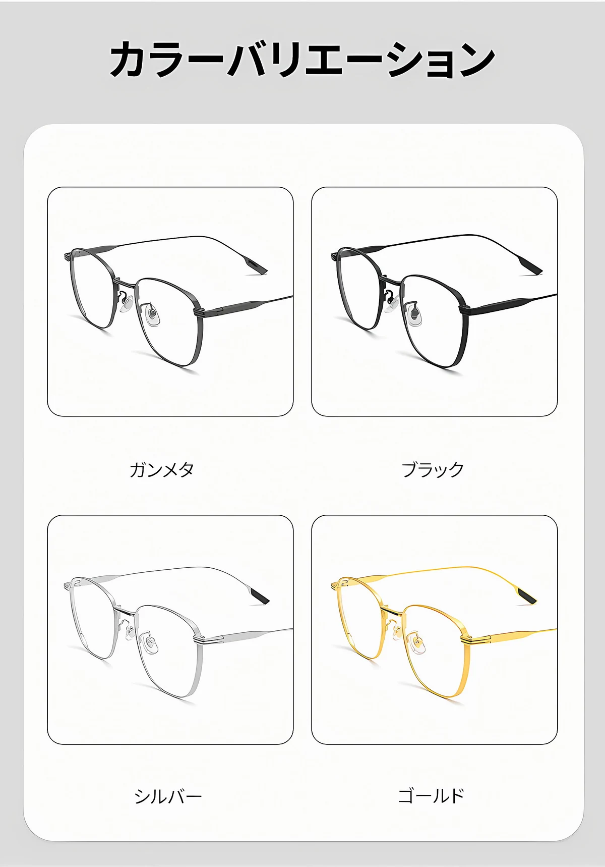 【多角形・ハーフチタン】Eterlens 12.7g メガネ おしゃれ 度付き対応 | 知性が際立つ幾何学デザインフレーム | 軽量・ビジネス・ユニセックス 商品説明画像 11