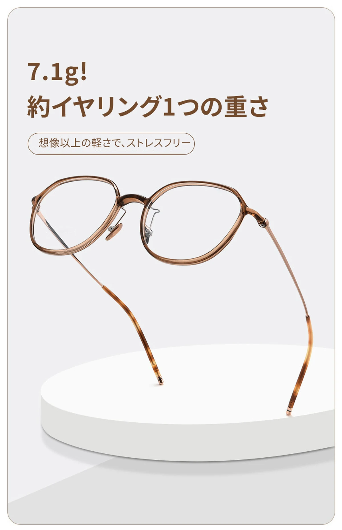 【肌に馴染む多角形シェイプ】Eterlens 7.1g メガネ 度付き対応 おしゃれ TR素材 | 透け感のあるブラウン・変形ボストン型 | 韓国風・軽量・小顔効果 商品説明画像 3
