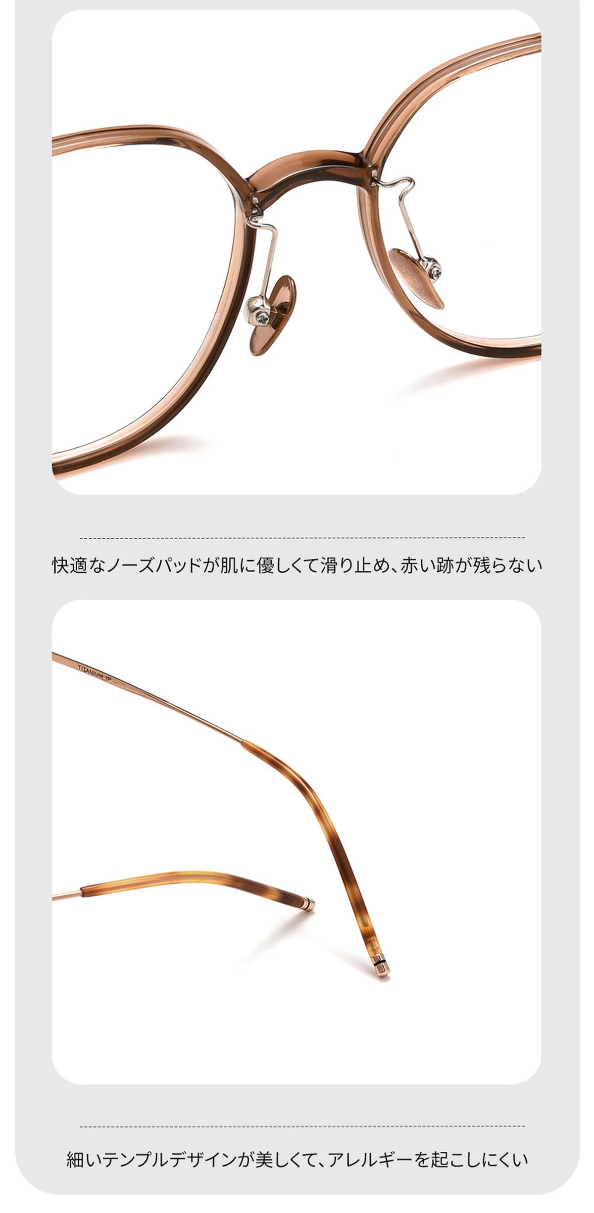 【肌に馴染む多角形シェイプ】Eterlens 7.1g メガネ 度付き対応 おしゃれ TR素材 | 透け感のあるブラウン・変形ボストン型 | 韓国風・軽量・小顔効果 商品説明画像 6