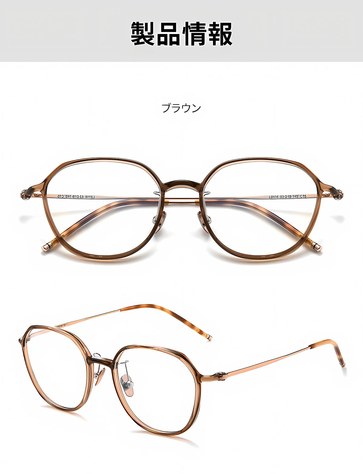 【肌に馴染む多角形シェイプ】Eterlens 7.1g メガネ 度付き対応 おしゃれ TR素材 | 透け感のあるブラウン・変形ボストン型 | 韓国風・軽量・小顔効果 商品説明画像 8