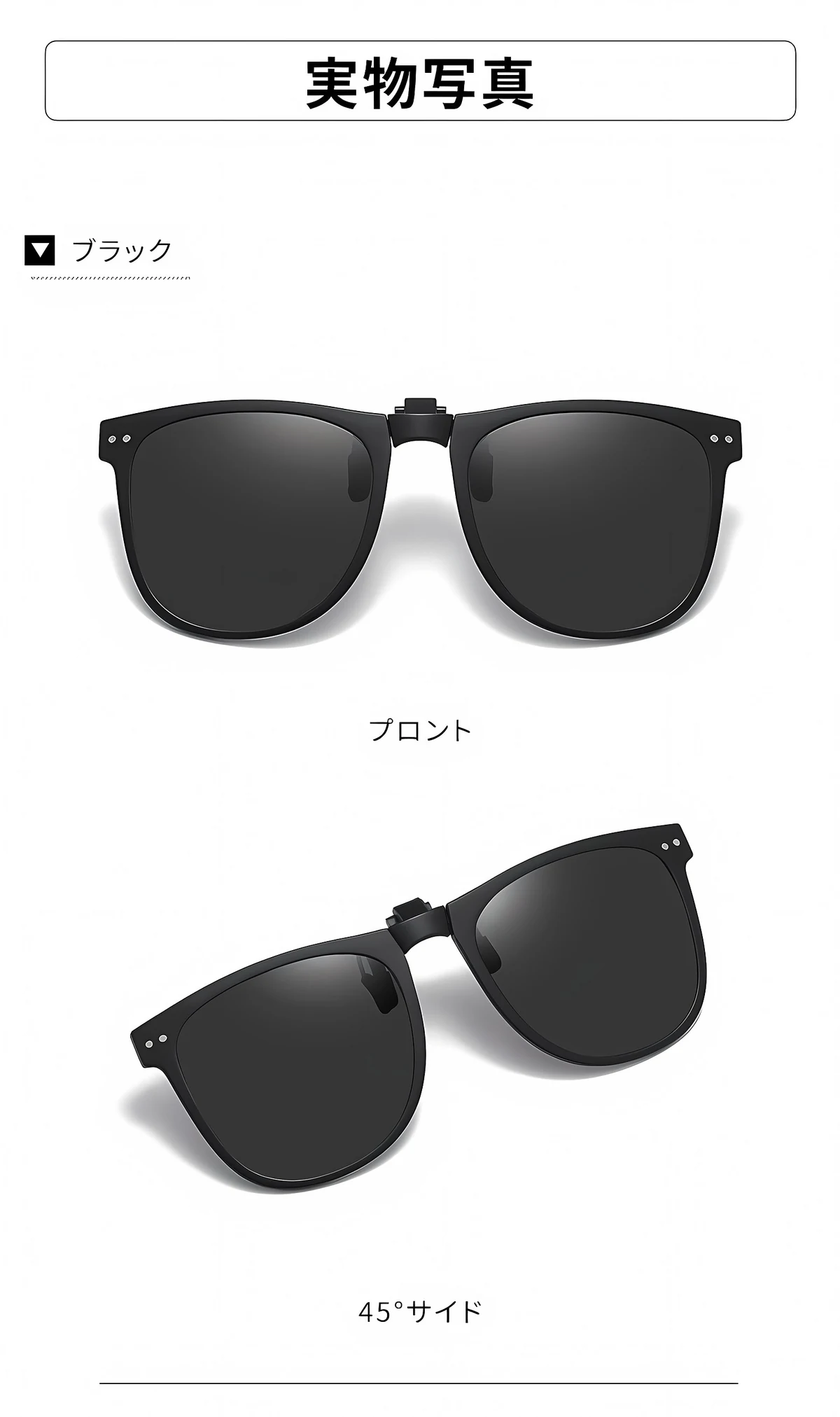Eterlens｜10g リベット付きメタルフレーム｜偏光・眩しさ対策｜跳ね上げ式折りたたみクリップオンサングラス 商品説明画像 6