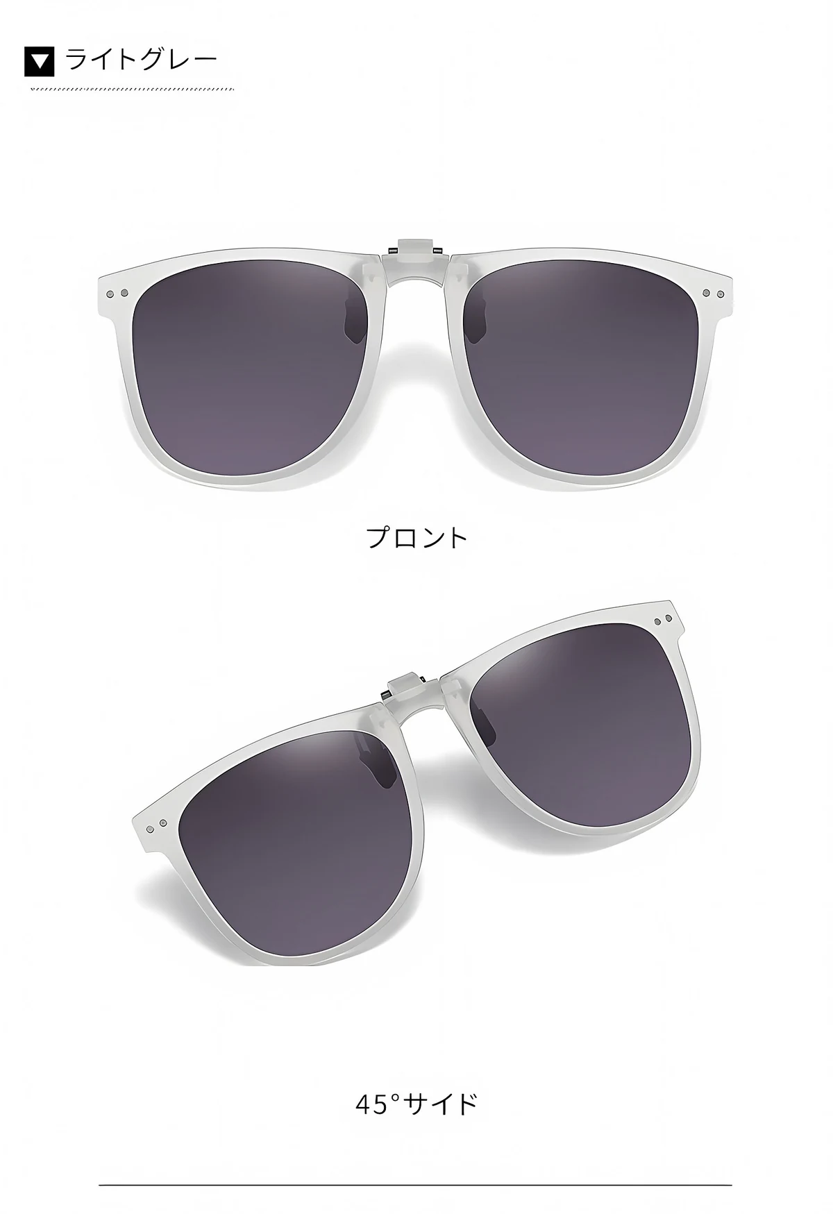 Eterlens｜10g リベット付きメタルフレーム｜偏光・眩しさ対策｜跳ね上げ式折りたたみクリップオンサングラス 商品説明画像 8