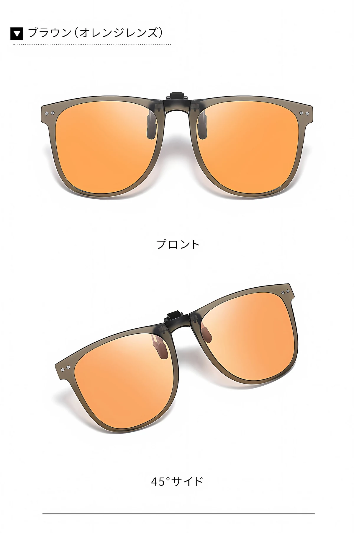 Eterlens｜10g リベット付きメタルフレーム｜偏光・眩しさ対策｜跳ね上げ式折りたたみクリップオンサングラス 商品説明画像 10