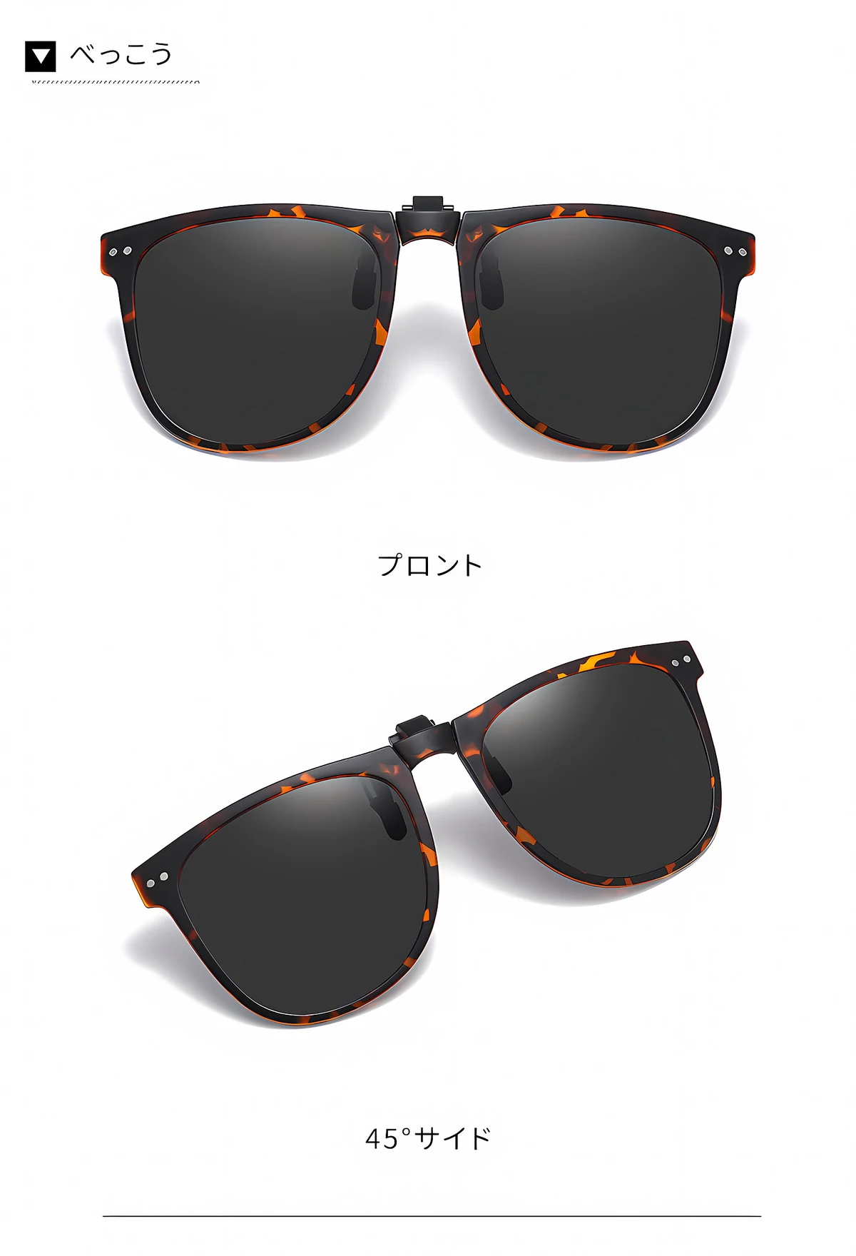 Eterlens｜10g リベット付きメタルフレーム｜偏光・眩しさ対策｜跳ね上げ式折りたたみクリップオンサングラス 商品説明画像 11