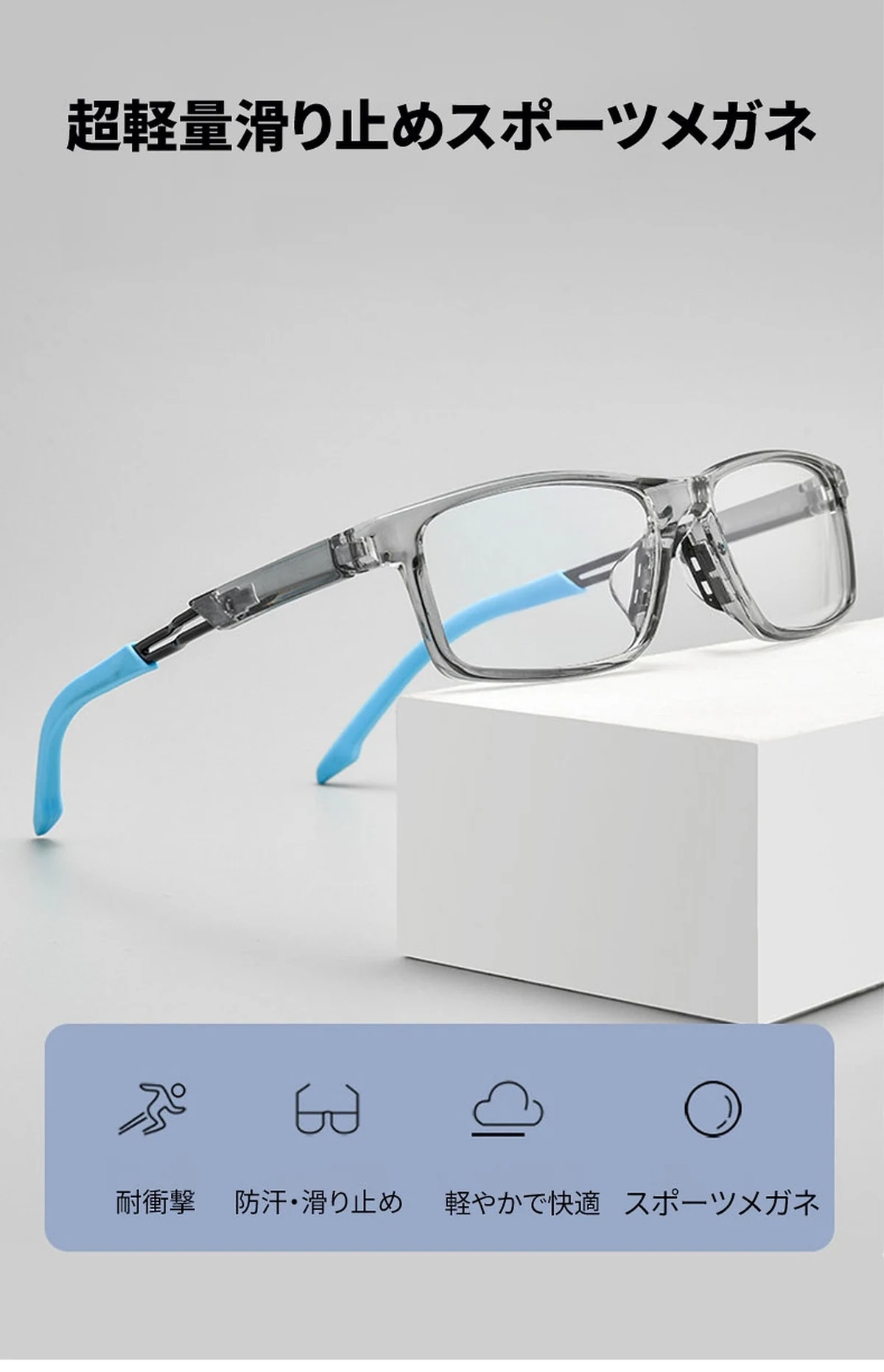 Eterlens GRAVITY | 13.4g 超軽量TR滑り止めスポーツメガネ | スポーツメガネ 商品説明画像 1