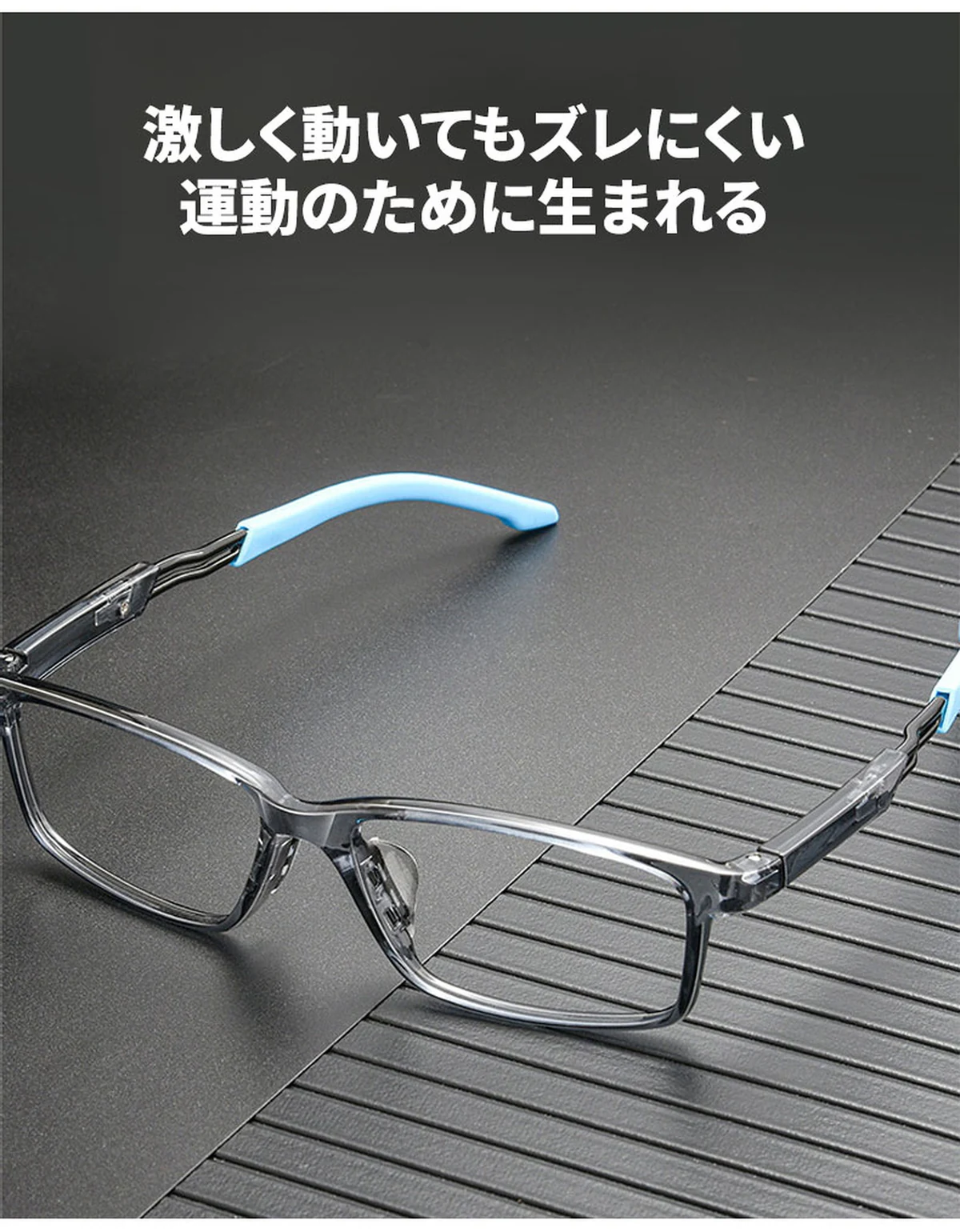 Eterlens GRAVITY | 13.4g 超軽量TR滑り止めスポーツメガネ | スポーツメガネ 商品説明画像 3