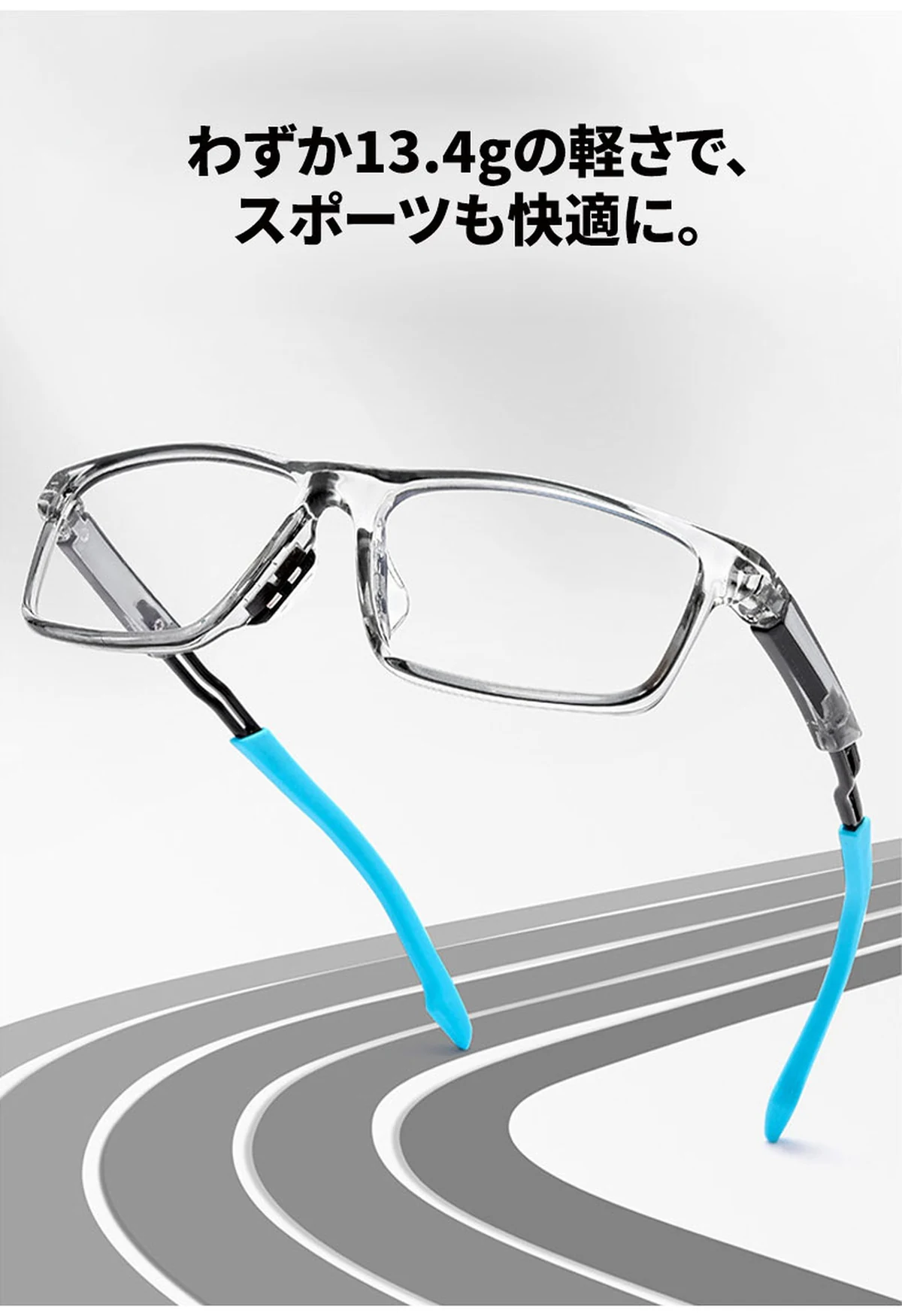 Eterlens GRAVITY | 13.4g 超軽量TR滑り止めスポーツメガネ | スポーツメガネ 商品説明画像 4