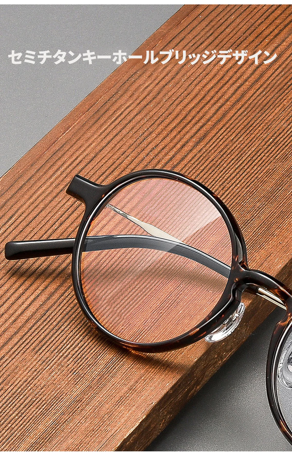Eterlens 時の円環コレクション｜9.2g セミチタンキーホールブリッジデザイン | レトロで高級感のあるメガネ 商品説明画像 5