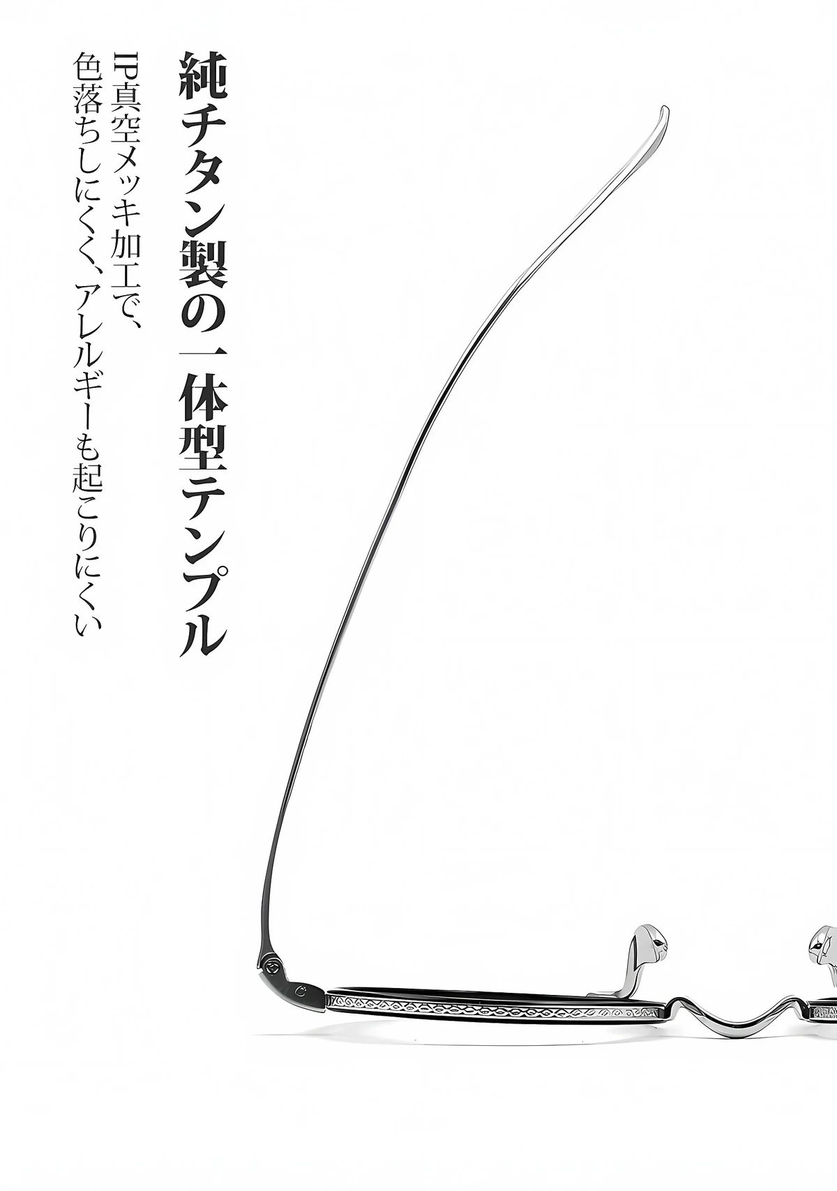 時の円環コレクション｜7.6g 高級感のある彫刻模様スプラウトパットメガネ｜匠の技が光る一本 | Round RxReady 商品説明画像 11