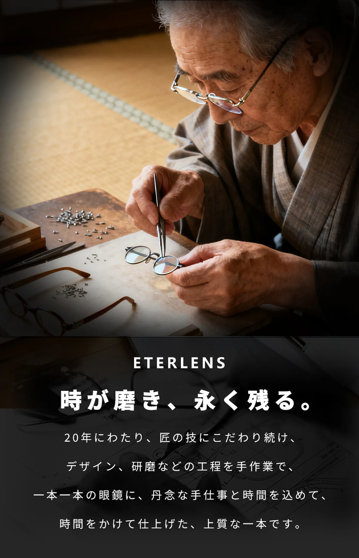 時の円環コレクション|12.5g 高級感のあるスプラウトパットメガネ|匠の技が光る一本 | Round FoldLite 商品説明画像 1