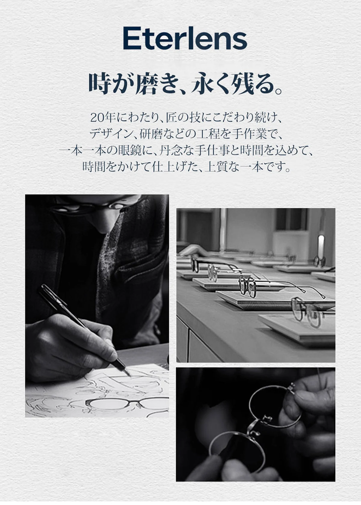 【時の円環・8.8g耐衝撃】Eterlens 職人魂が宿る『刻』コレクション | 純チタン製 極細レトロラウンド | 掛けていることを忘れる軽さ|度付き対応メガネ 商品説明画像 1