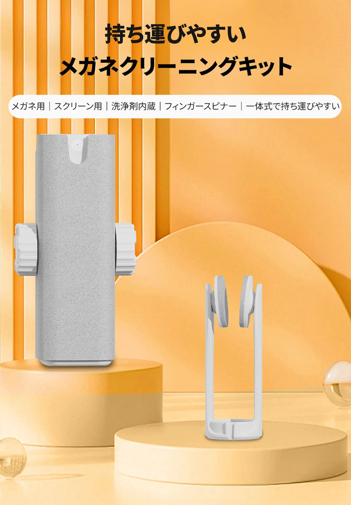 5in1ポータブルメガネクリーニングキット | Minimal Reader 商品説明画像 1