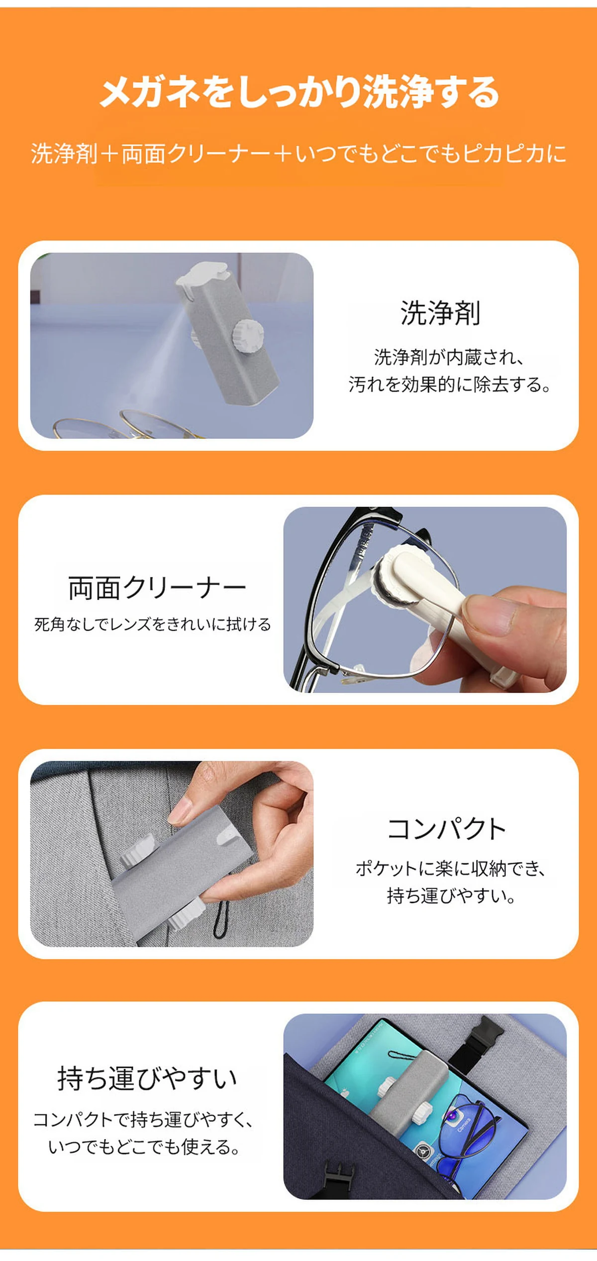 5in1ポータブルメガネクリーニングキット | Minimal Reader 商品説明画像 10