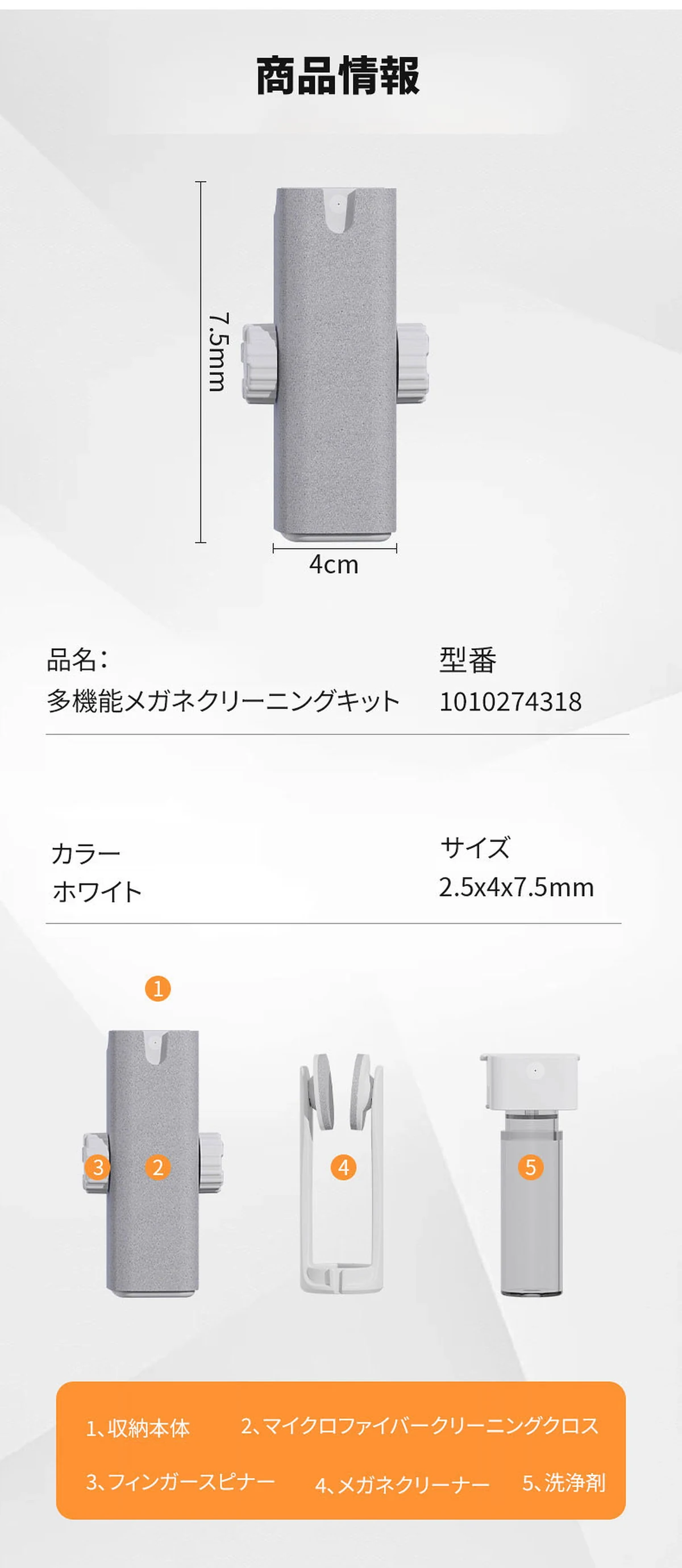 5in1ポータブルメガネクリーニングキット | Minimal Reader 商品説明画像 11