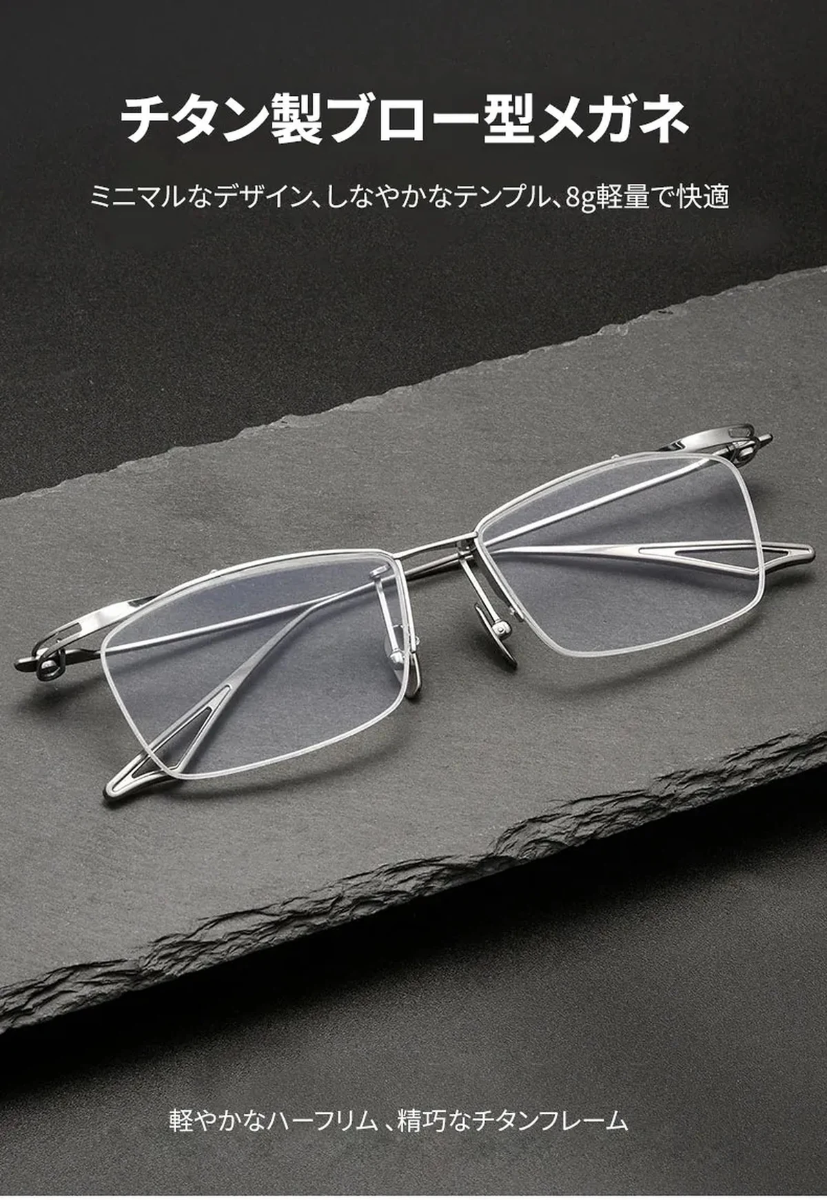 【8.6g超軽量・鼻に跡がつかない】｜Eterlens 純チタン製 老眼鏡｜ おしゃれ メンズ レディース ｜ブルーライトカット ｜小顔効果 ｜スクエア型 度付き対応 商品説明画像 1