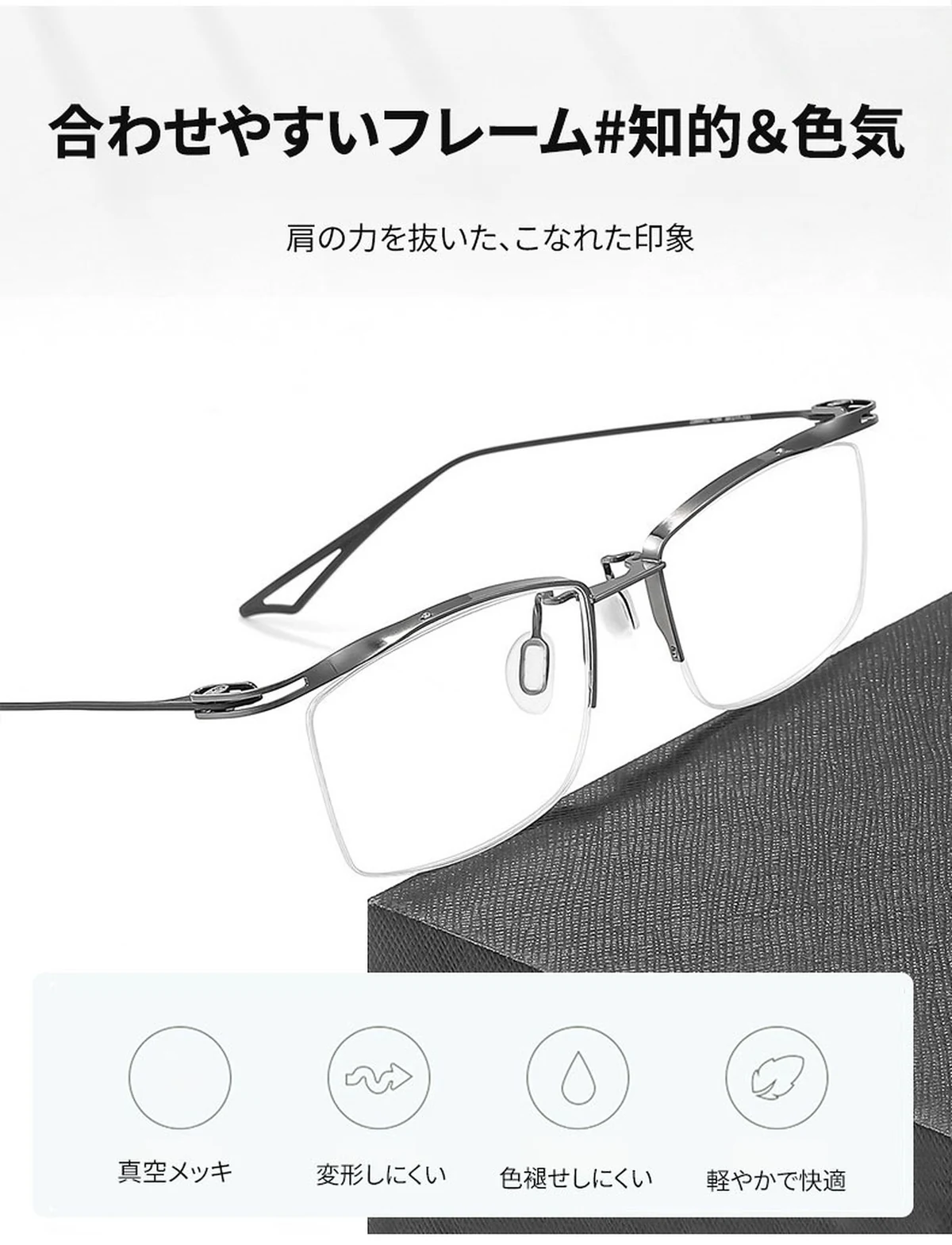 【8.6g超軽量・鼻に跡がつかない】｜Eterlens 純チタン製 老眼鏡｜ おしゃれ メンズ レディース ｜ブルーライトカット ｜小顔効果 ｜スクエア型 度付き対応 商品説明画像 11