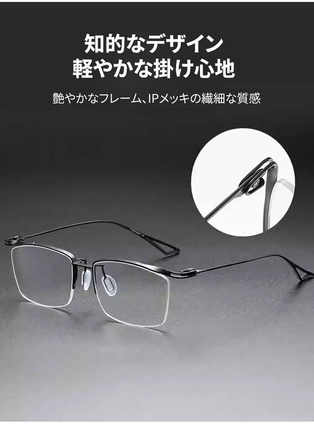 【8.6g超軽量・鼻に跡がつかない】｜Eterlens 純チタン製 老眼鏡｜ おしゃれ メンズ レディース ｜ブルーライトカット ｜小顔効果 ｜スクエア型 度付き対応 商品説明画像 15