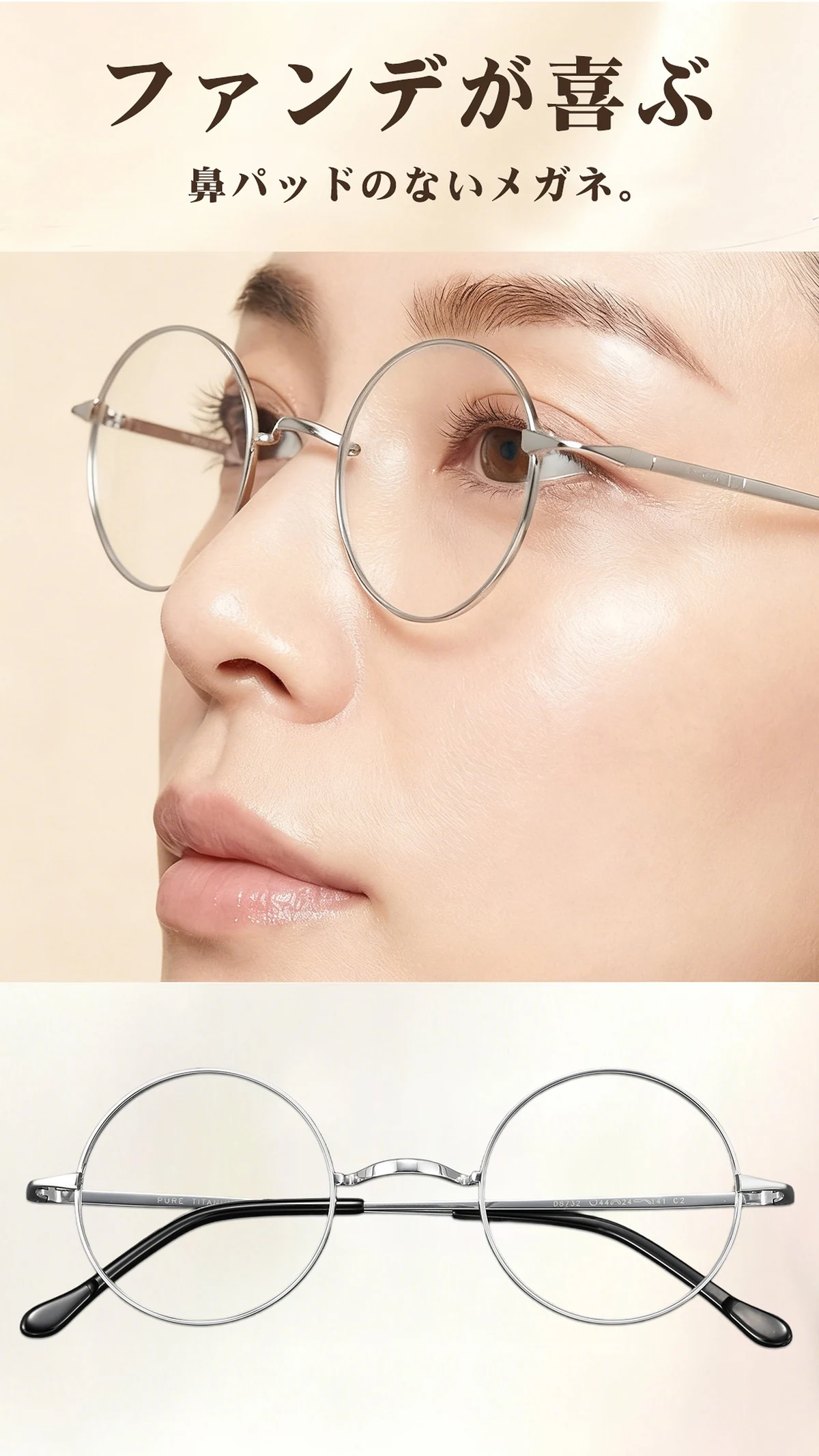 【7g超軽量・鼻パッドなし】｜Eterlens 時の円環コレクション｜チタン製一山タイプ丸メガネ｜化粧崩れ防止・度付き対応・金属アレルギーフリー 商品説明画像 9