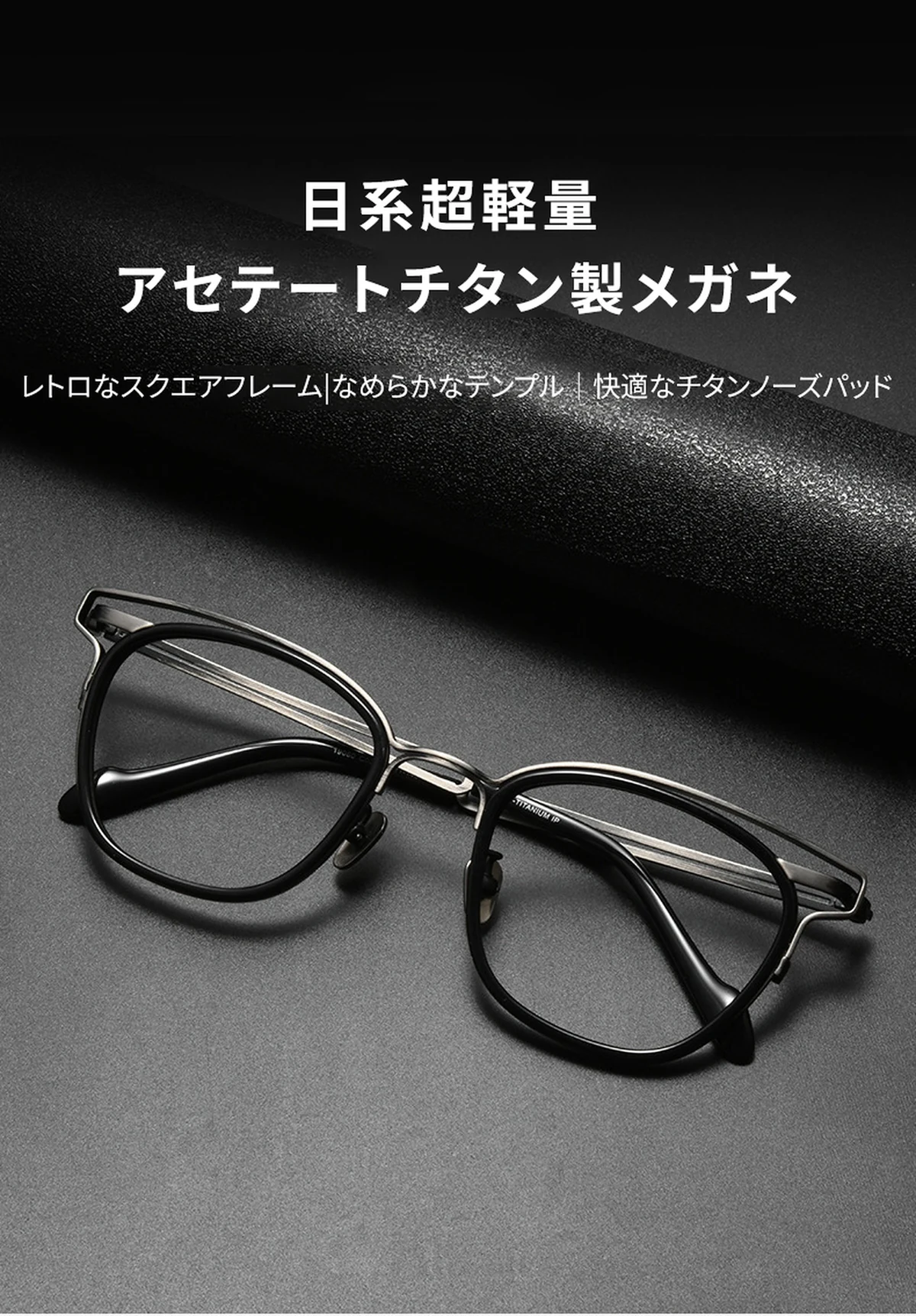 14.2g レトロ感漂う上質なアセテートチタン製メガネ│度付き対応|匠の技が光る一本 | Wellington RxReady 商品説明画像 2