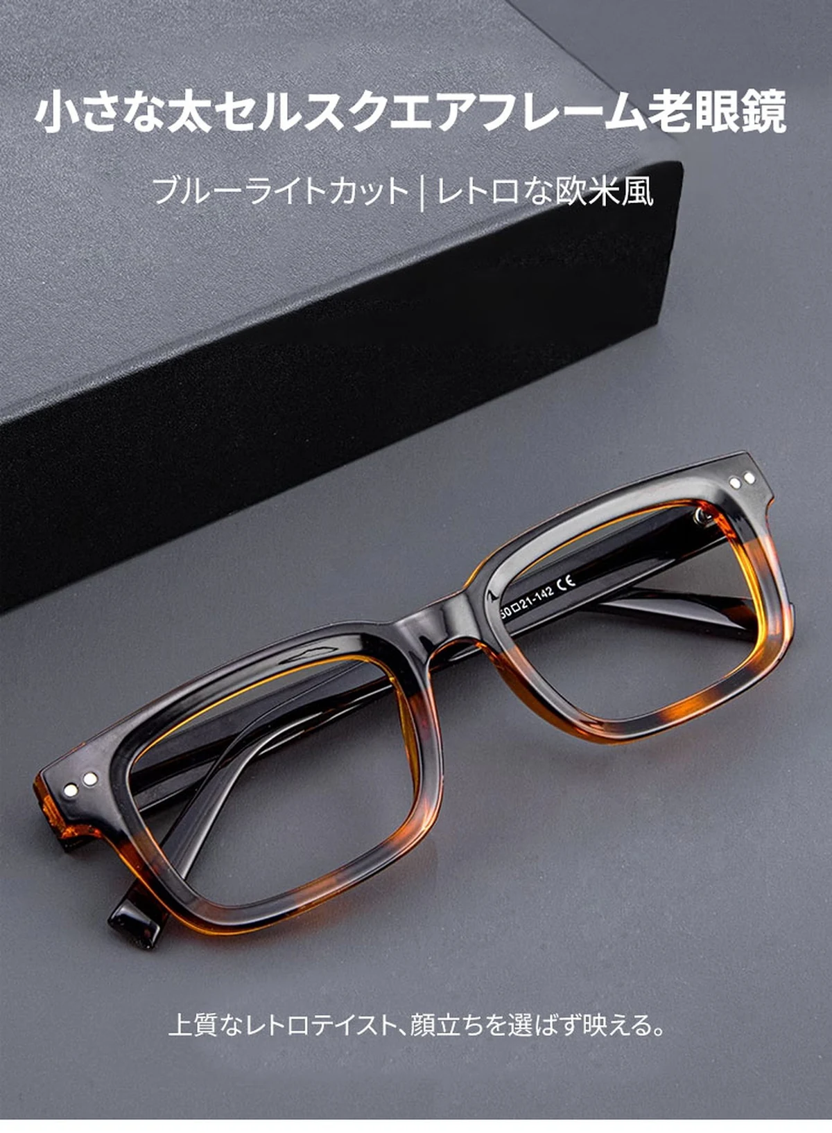 小さな太セルスクエアフレーム老眼鏡 | ブルーライトカット | レトロな欧米風 | Wellington BlueGuard 商品説明画像 1