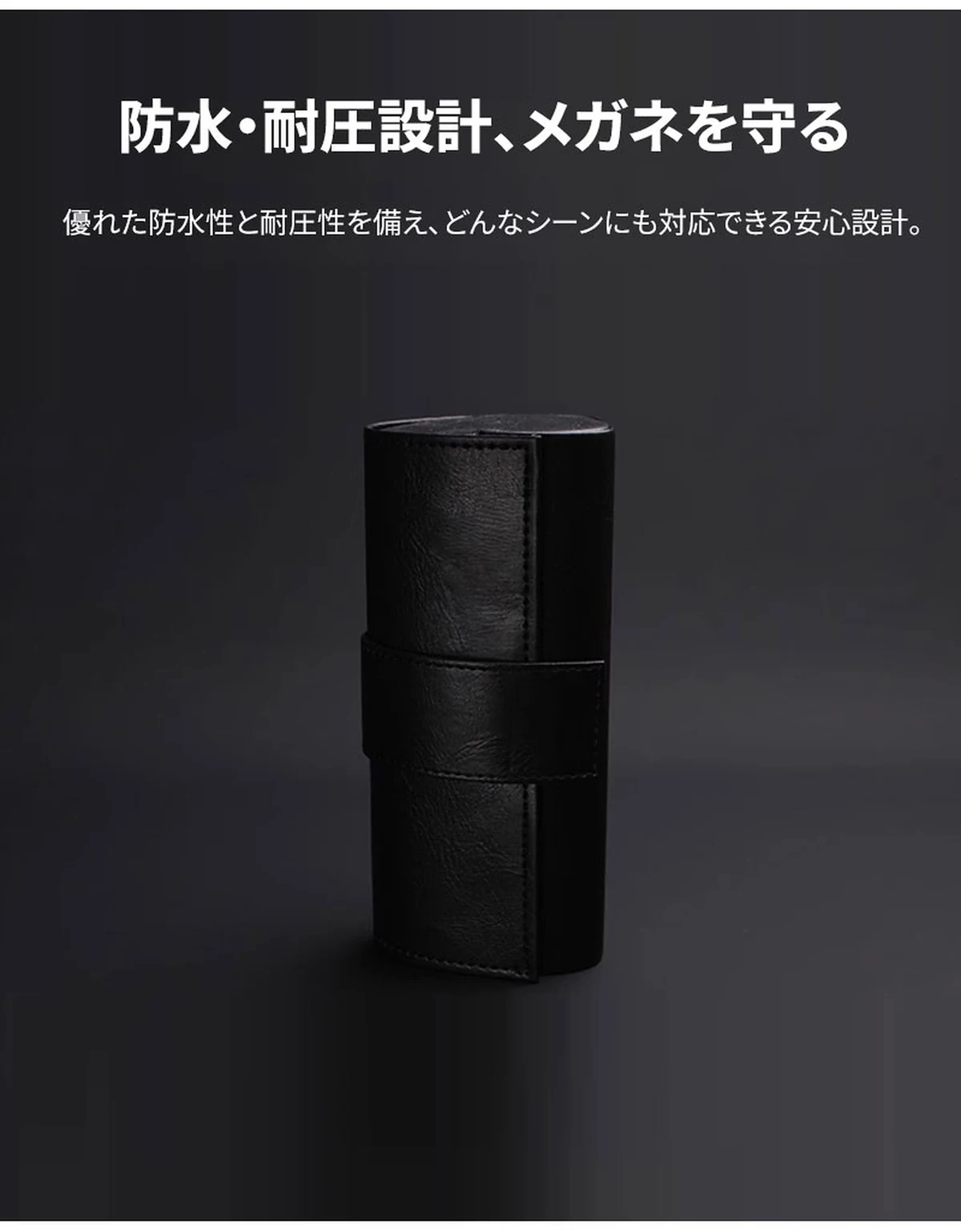高級レザー調メガネケース | Urban Case 商品説明画像 2