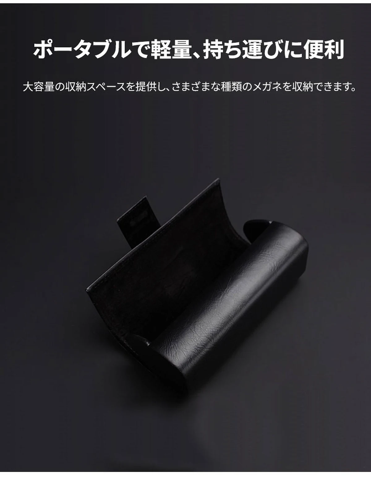 高級レザー調メガネケース | Urban Case 商品説明画像 3