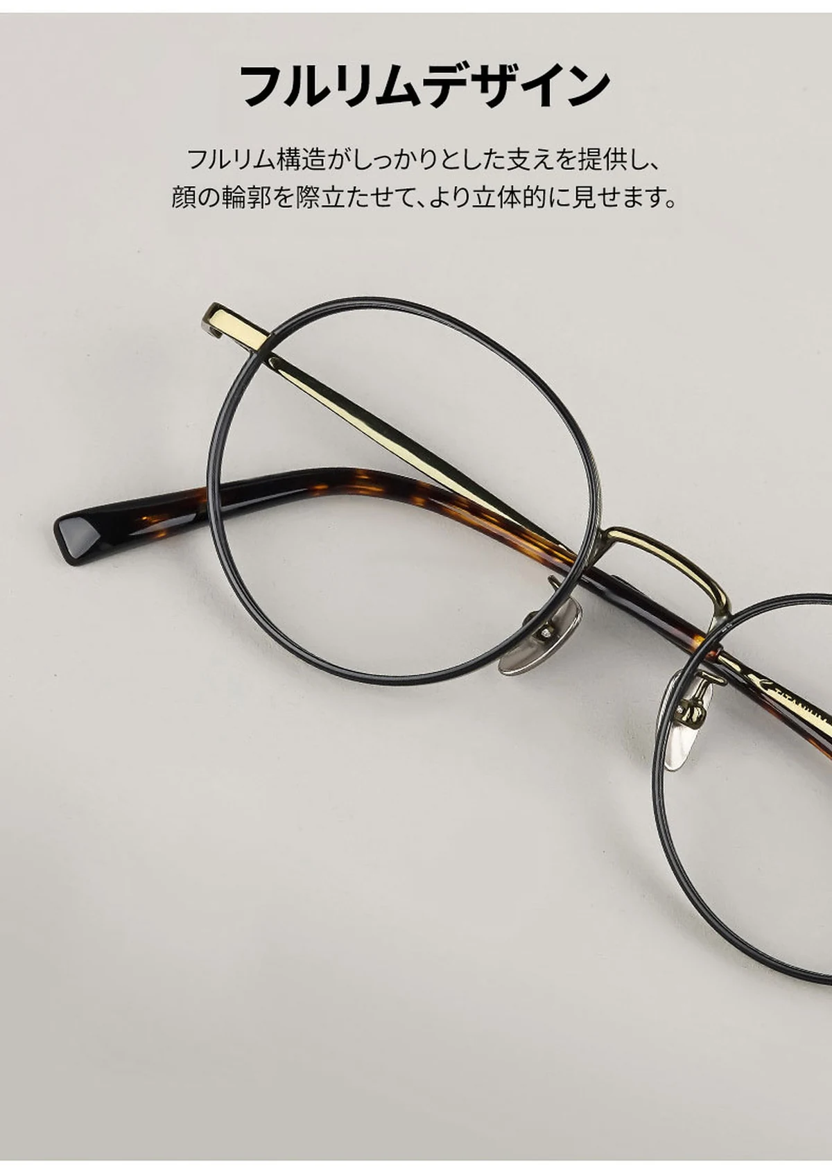 【レトロモダン・極上の軽さ】Eterlens 時の円環 カスタムメガネ ラウンド｜16g高純度チタンフレーム｜度付き対応・洗練された大人クラシック眼鏡 商品説明画像 4