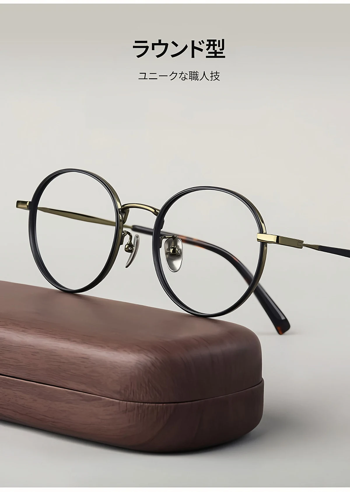 【レトロモダン・極上の軽さ】Eterlens 時の円環 カスタムメガネ ラウンド｜16g高純度チタンフレーム｜度付き対応・洗練された大人クラシック眼鏡 商品説明画像 5