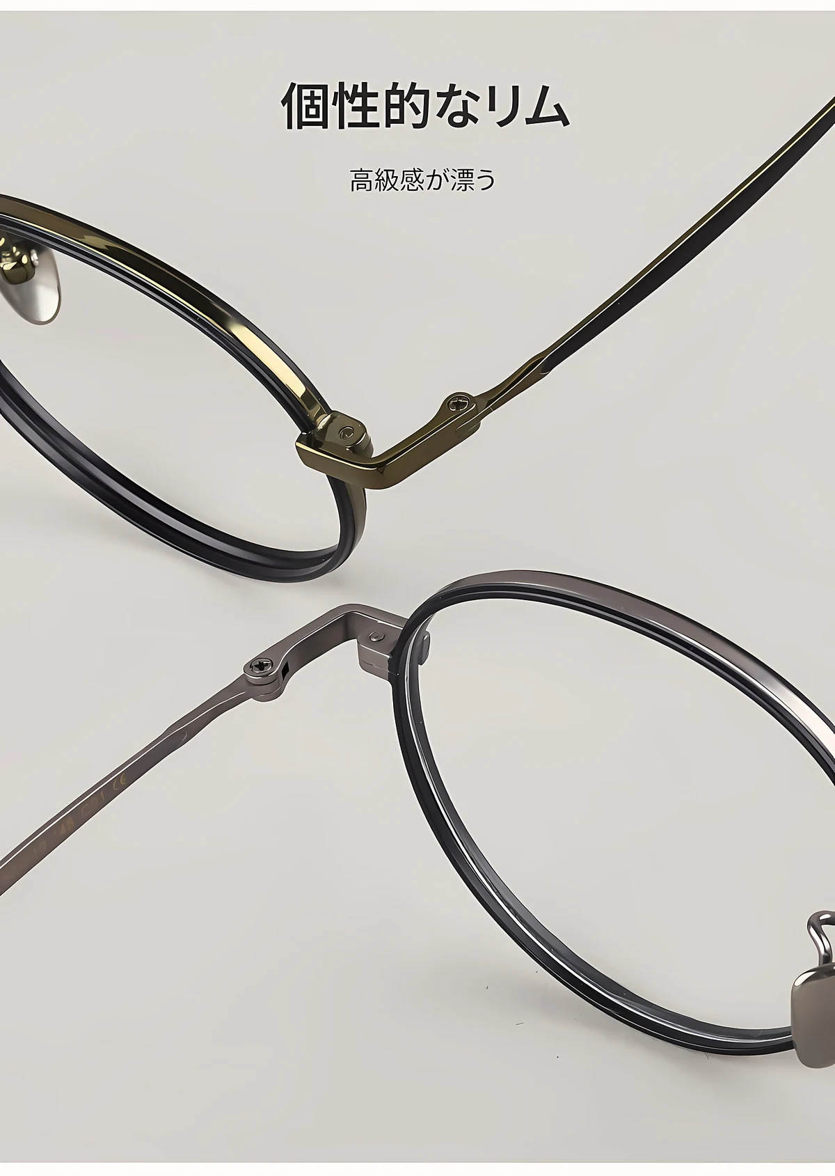 【レトロモダン・極上の軽さ】Eterlens 時の円環 カスタムメガネ ラウンド｜16g高純度チタンフレーム｜度付き対応・洗練された大人クラシック眼鏡 商品説明画像 6