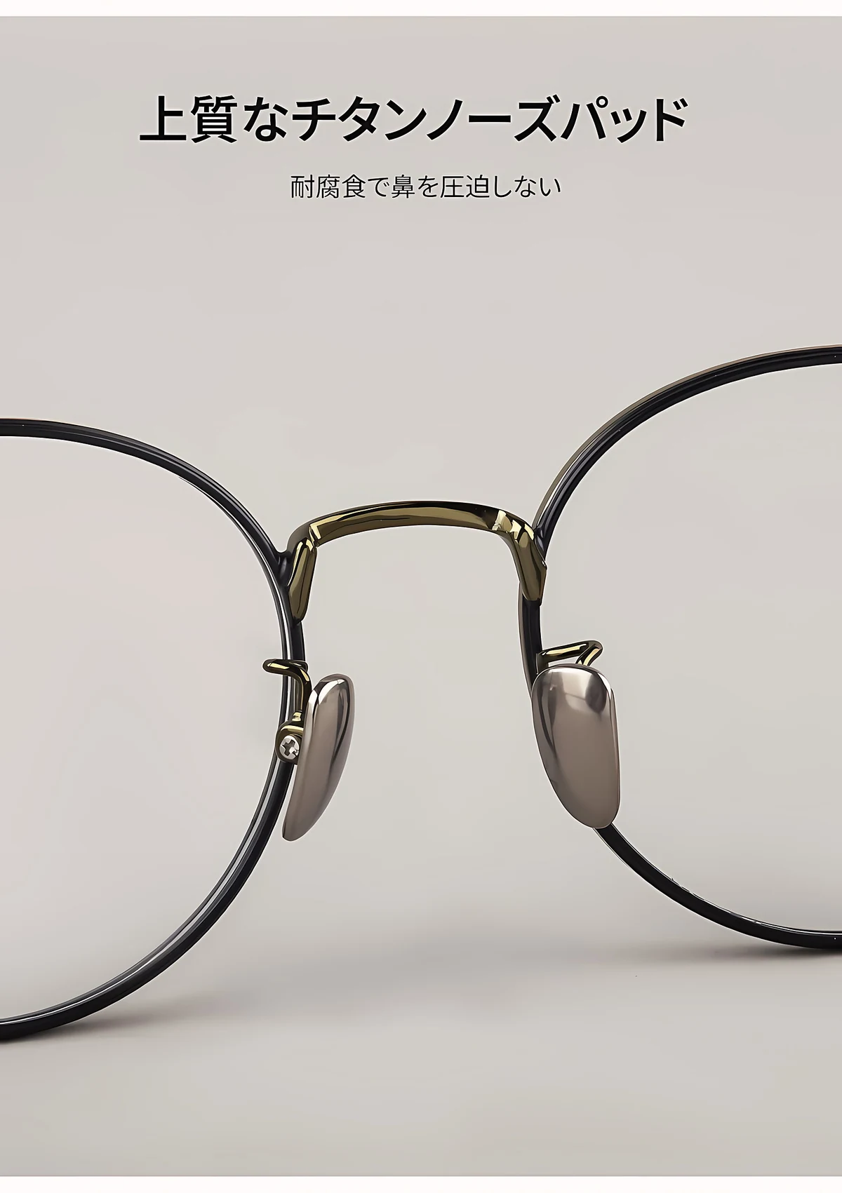 【レトロモダン・極上の軽さ】Eterlens 時の円環 カスタムメガネ ラウンド｜16g高純度チタンフレーム｜度付き対応・洗練された大人クラシック眼鏡 商品説明画像 8