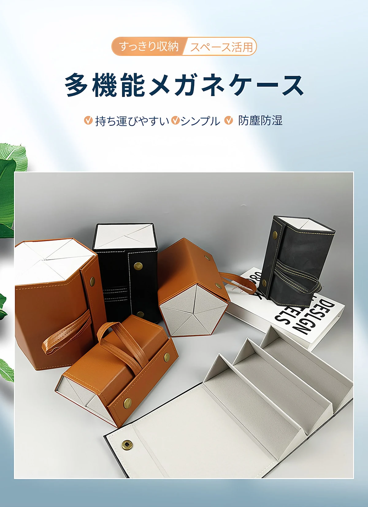 手作りレザー多機能折りたたみ式 複数収納メガネケース | Urban Case 商品説明画像 1