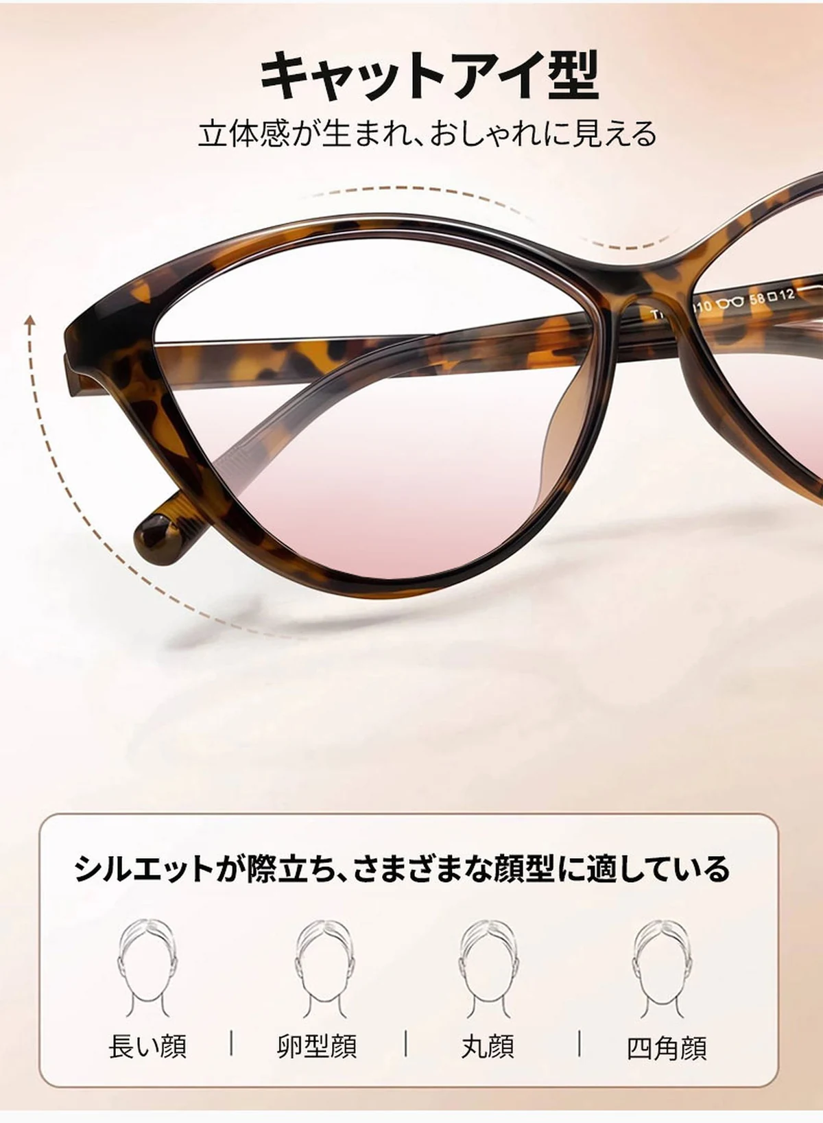 【小顔見え・ライトピンクレンズ】Eterlens おしゃれなキャットアイ型 | 9.5g超軽量ブルーライトカットメガネ │ガーリースタイル | 血色感アップ 度付き対応 商品説明画像 12