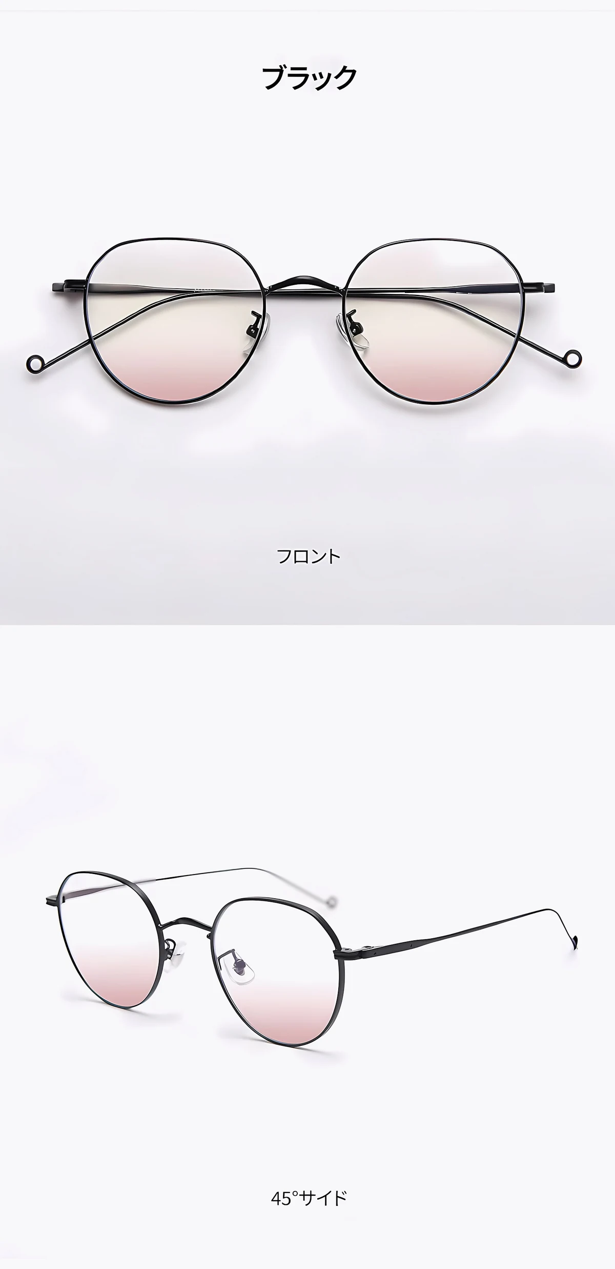 【顔映りアップ・美肌見せ】Eterlens 度付きメガネ レディース おしゃれ | 血色感ライトピンクレンズ | チタン超軽量フレーム・大人可愛いラウンド型 商品説明画像 7