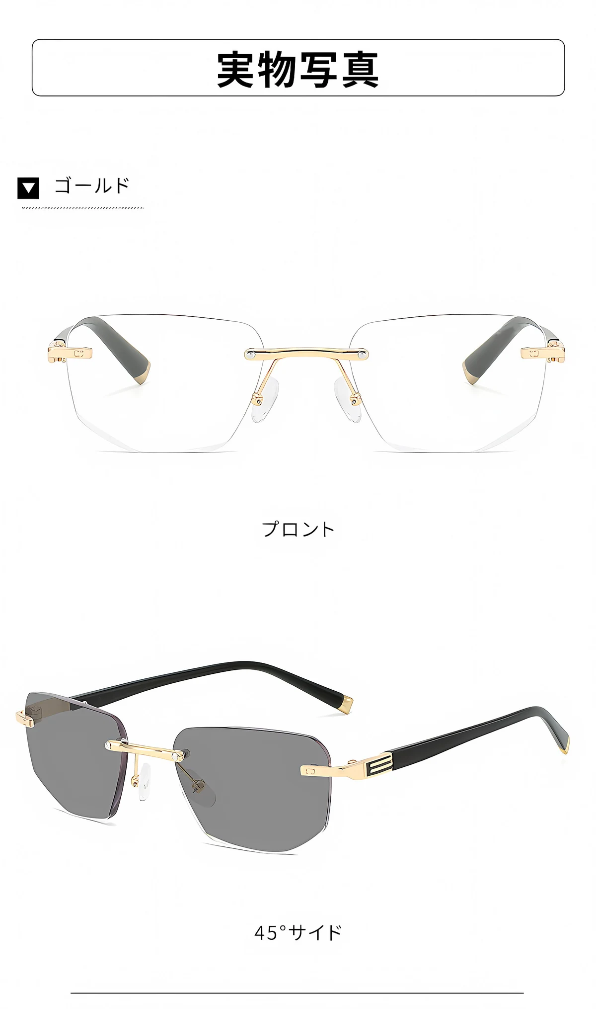 Eterlens 遠近両用・調光メガネ【THE EXECUTIVE】| 成功者のための、インテリジェント・アイウェア。| 縁なし ブルーライトカット 商品説明画像 6