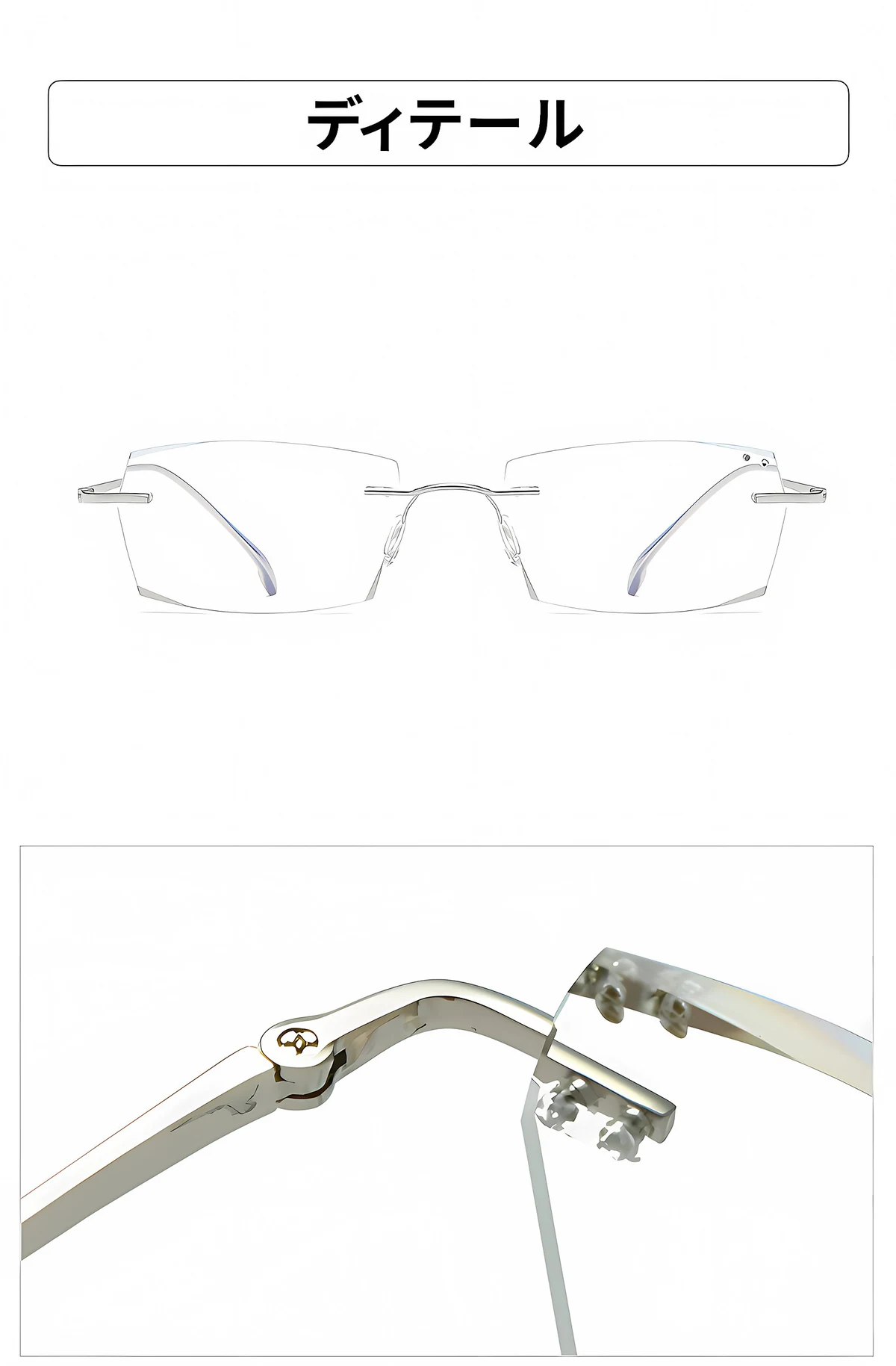 ツーポイントリムレス老眼鏡|調光ブルーライトカット|エレガントで控えめ | Rimless Photo 商品説明画像 5