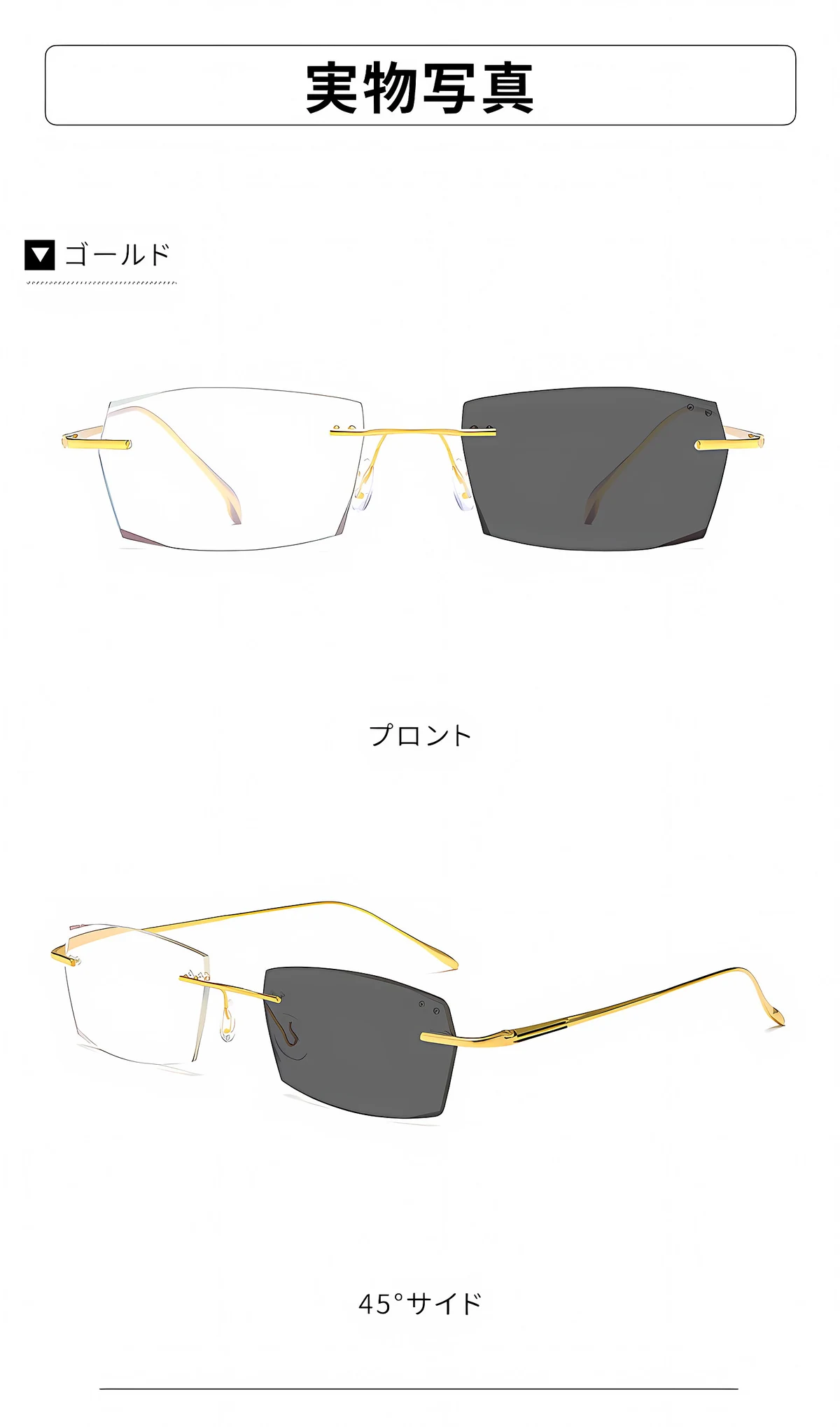ツーポイントリムレス老眼鏡|調光ブルーライトカット|エレガントで控えめ | Rimless Photo 商品説明画像 7